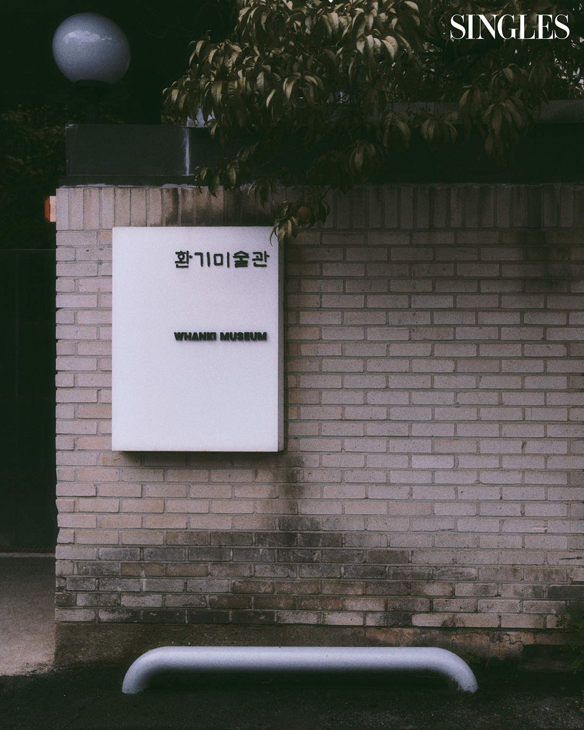 환기미술관 간판이미지