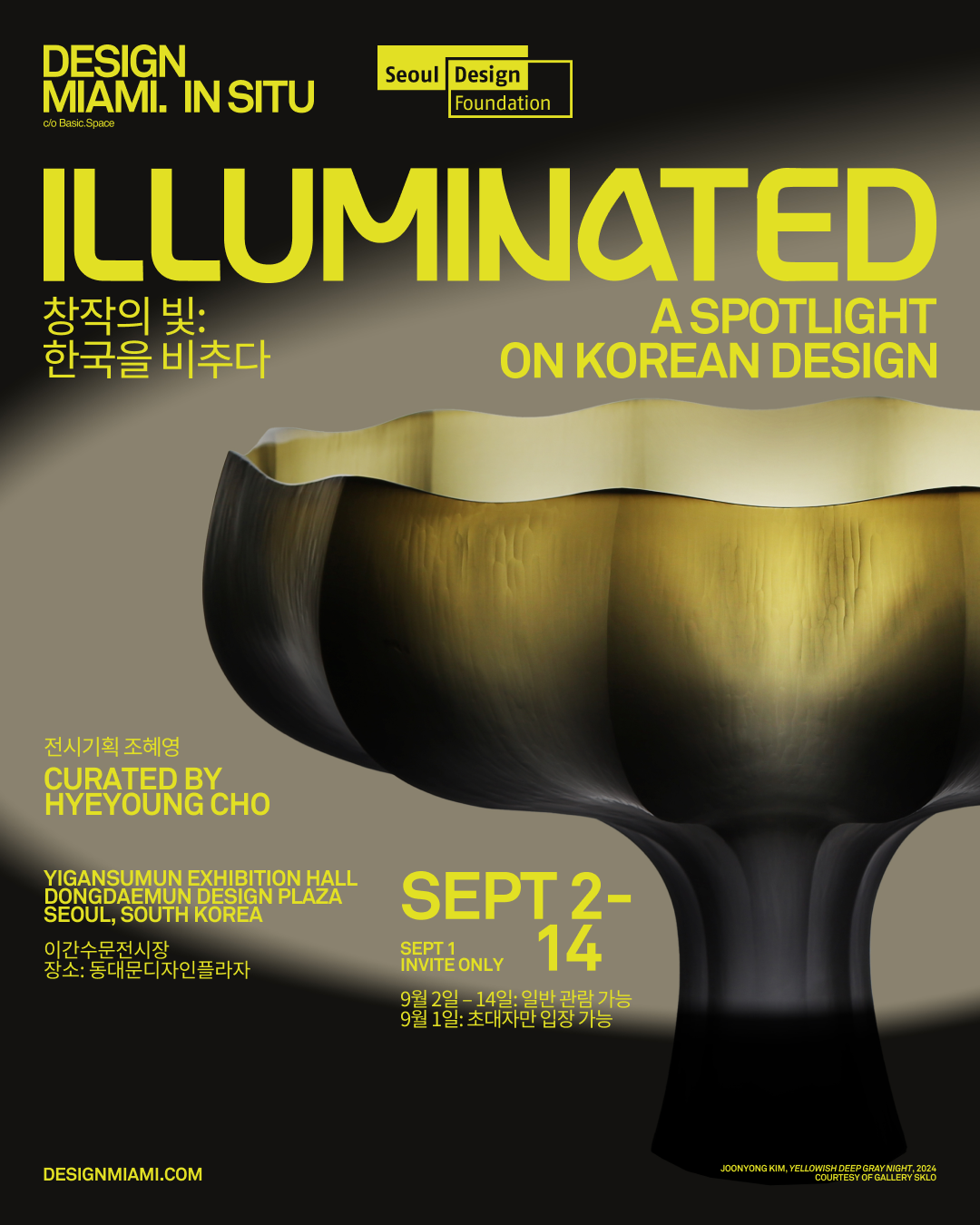 디자인 마이애미 인 시추 서울 포스터