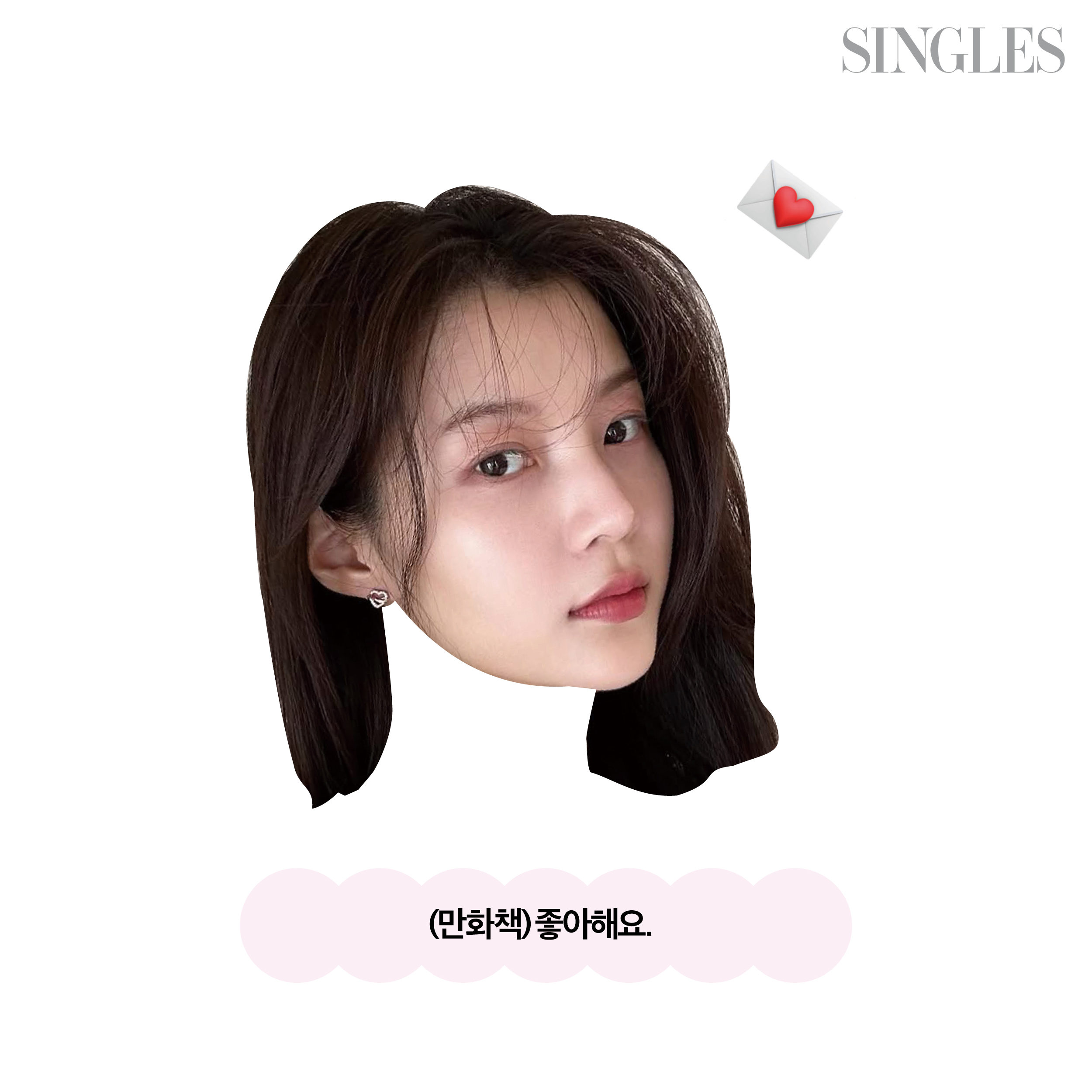 하트시그널2의 현주이미지