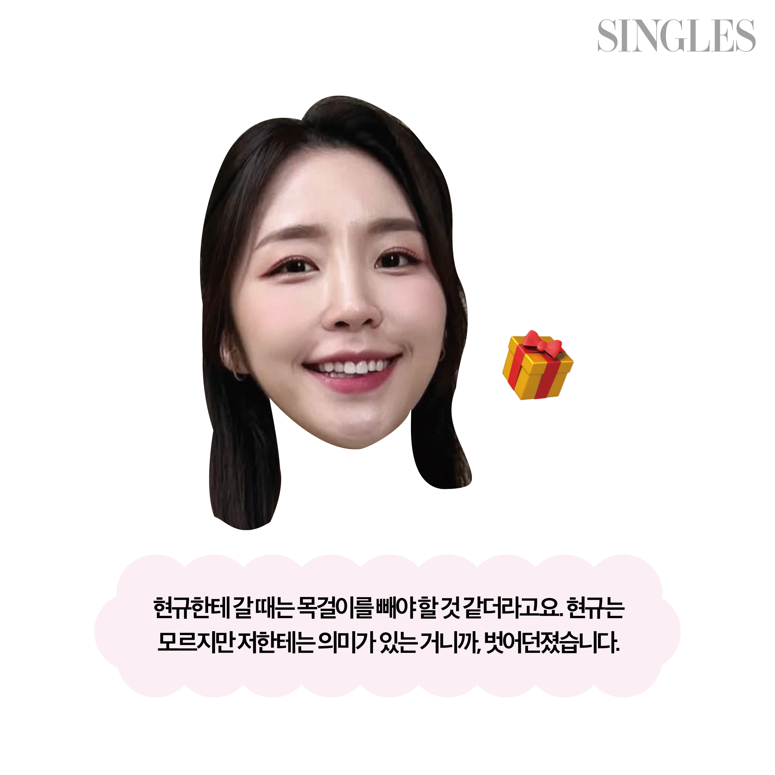 환승연애2 해은의 이미지