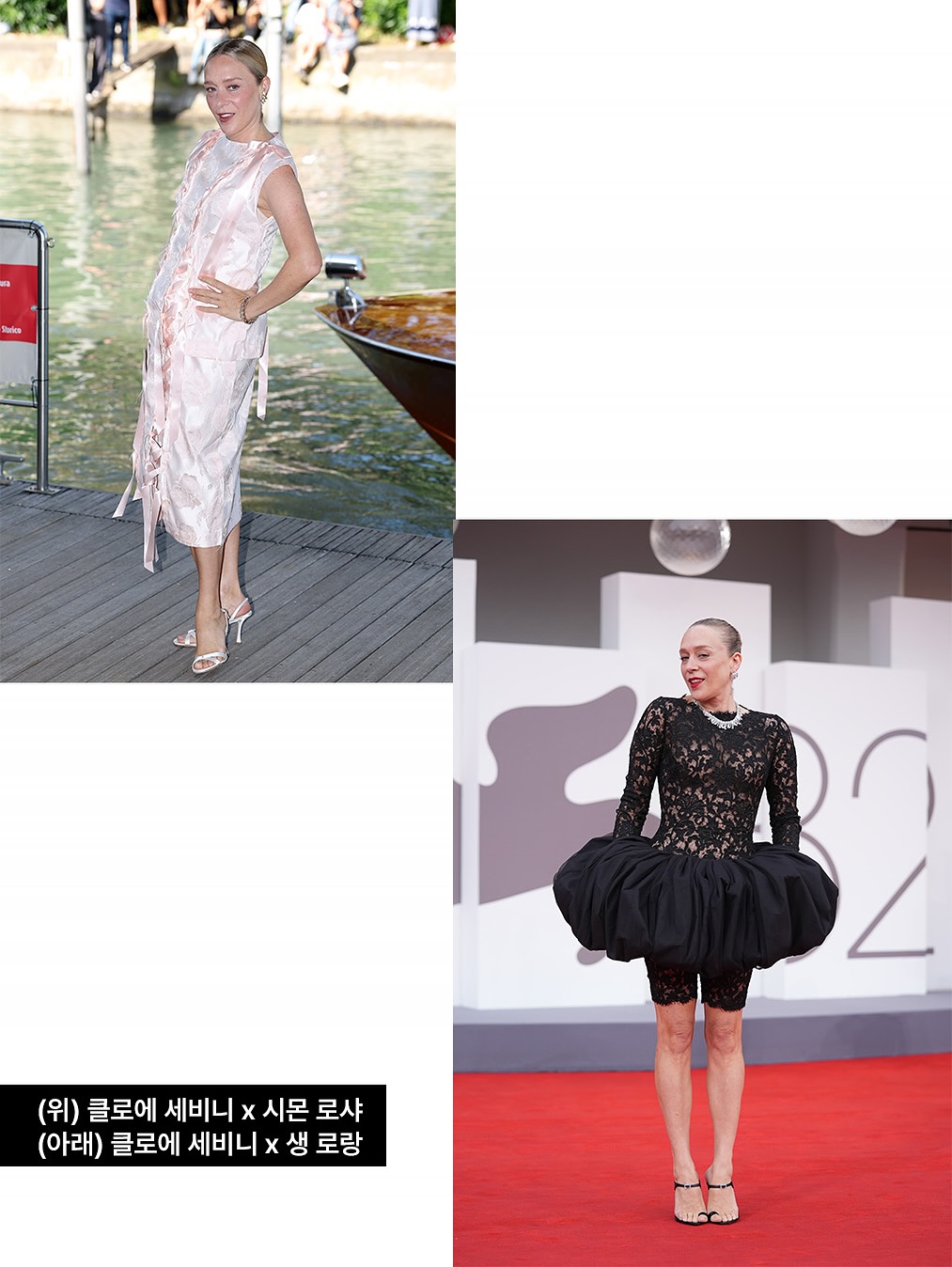 배우 클로에 셰비니의 베니스 영화제 레드카펫 룩, 시몬 로샤, 생 로랑