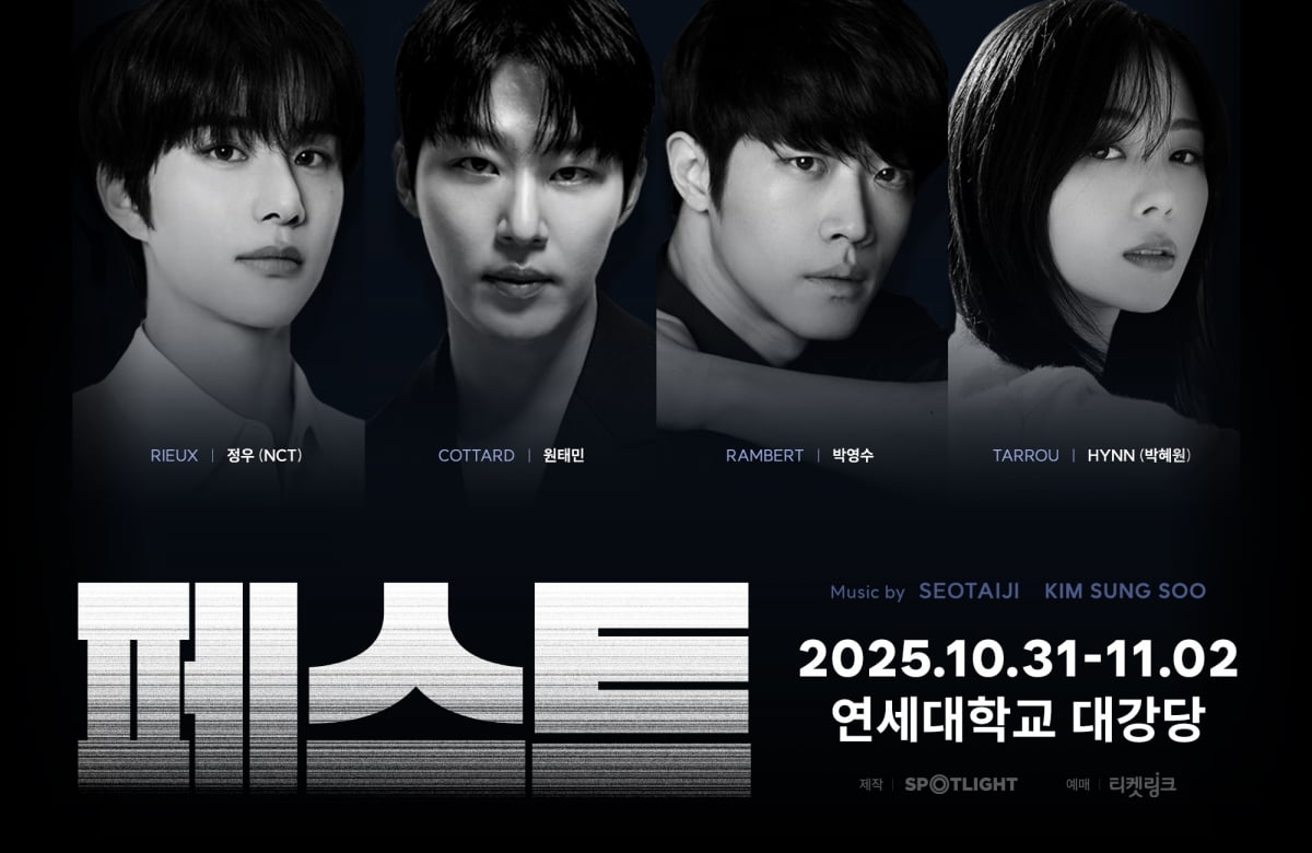 <This is PESTE> 포스터