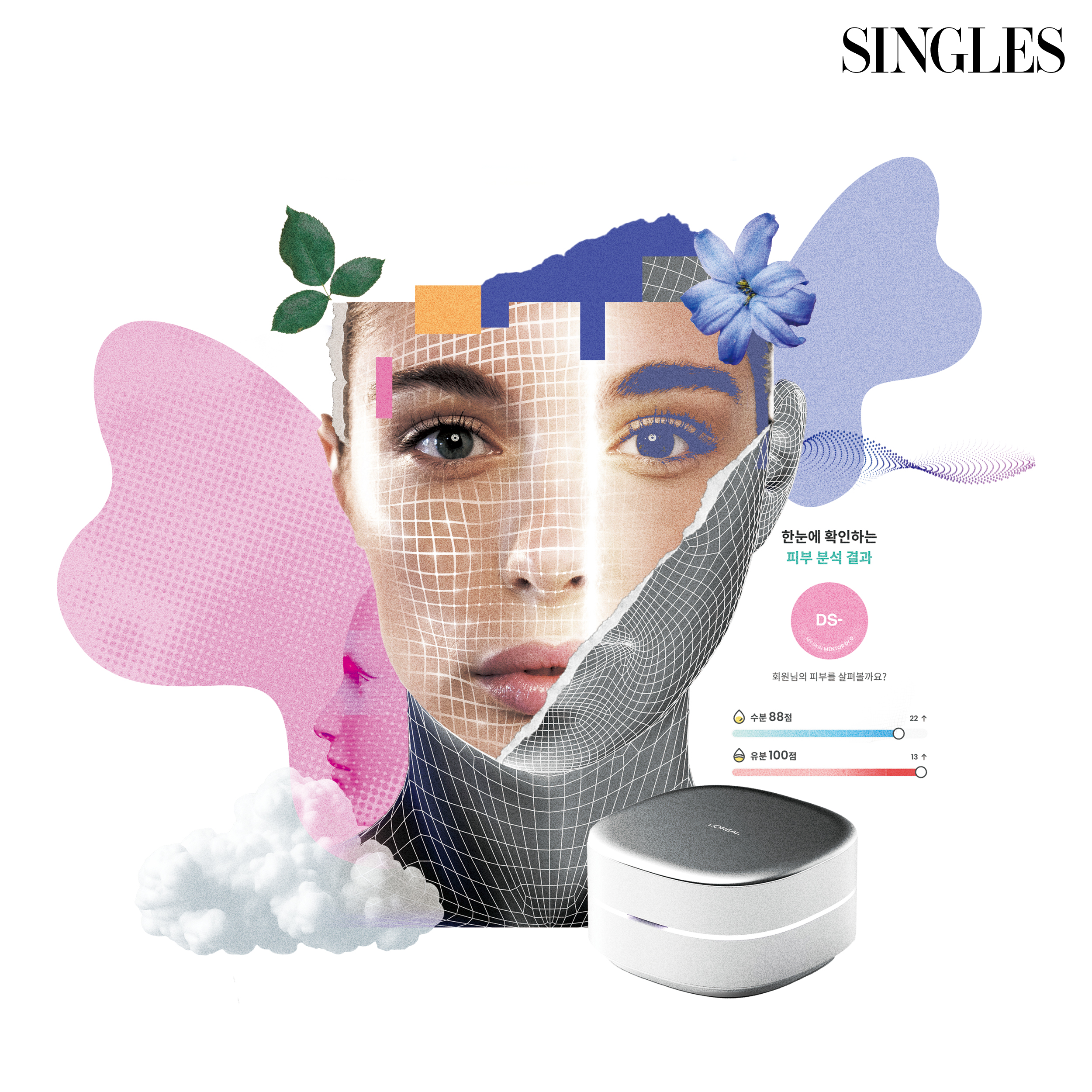 Ai를 통한 똑똑하고 빠른 정밀 피부진단 