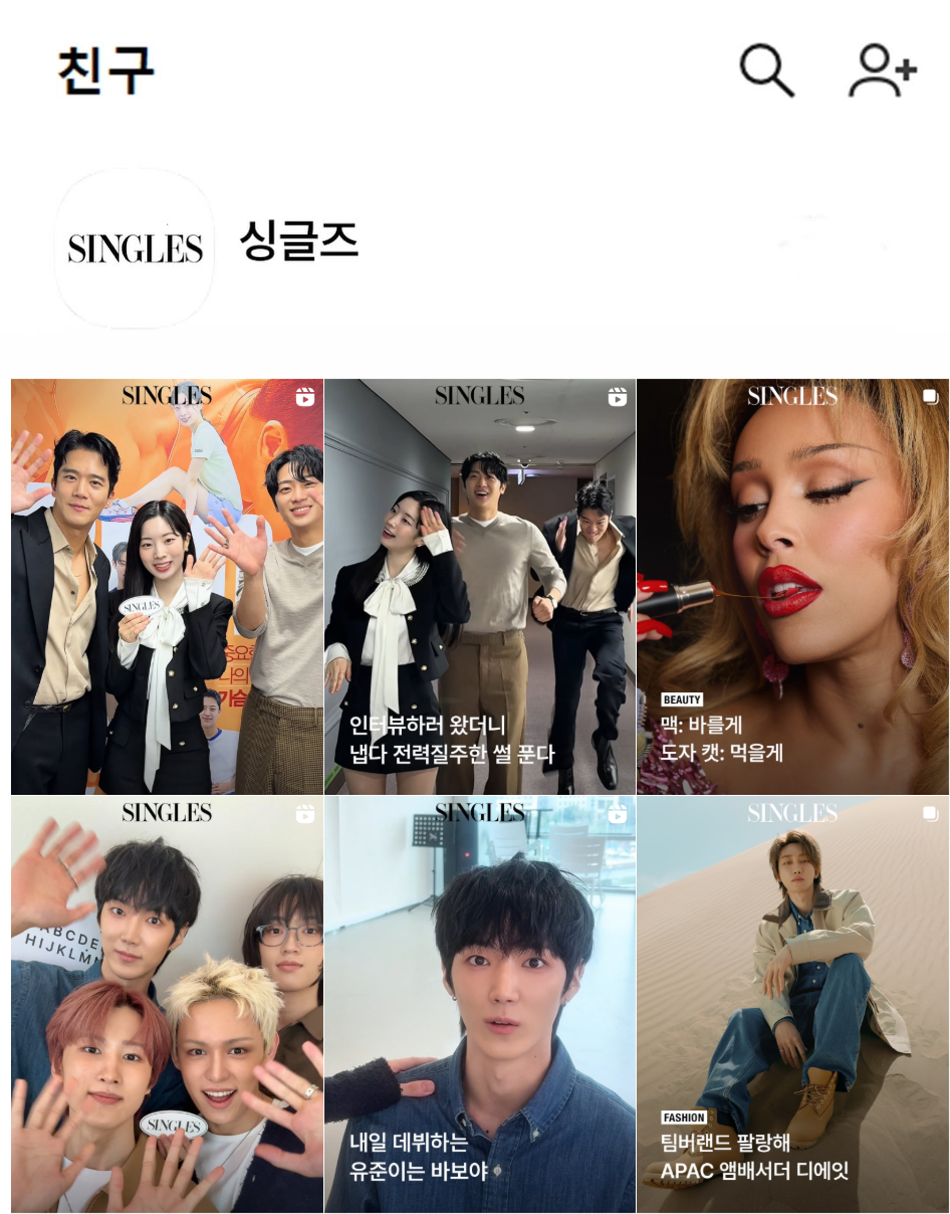 카카오톡 ‘친구 탭’ 개편 예시 화면