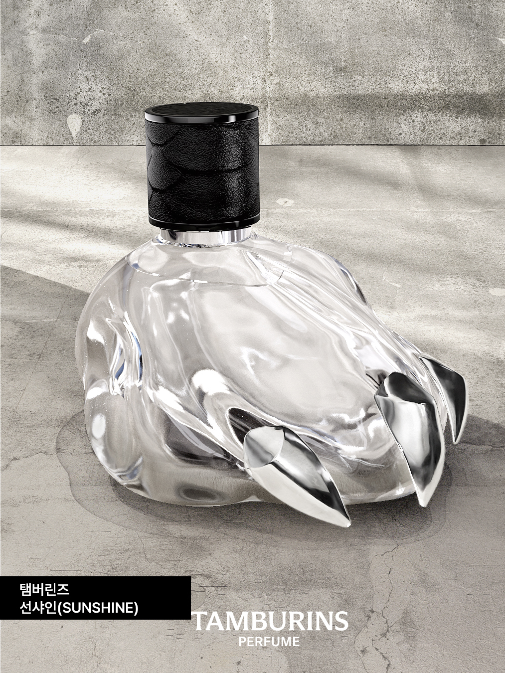 탬버린즈 선샤인