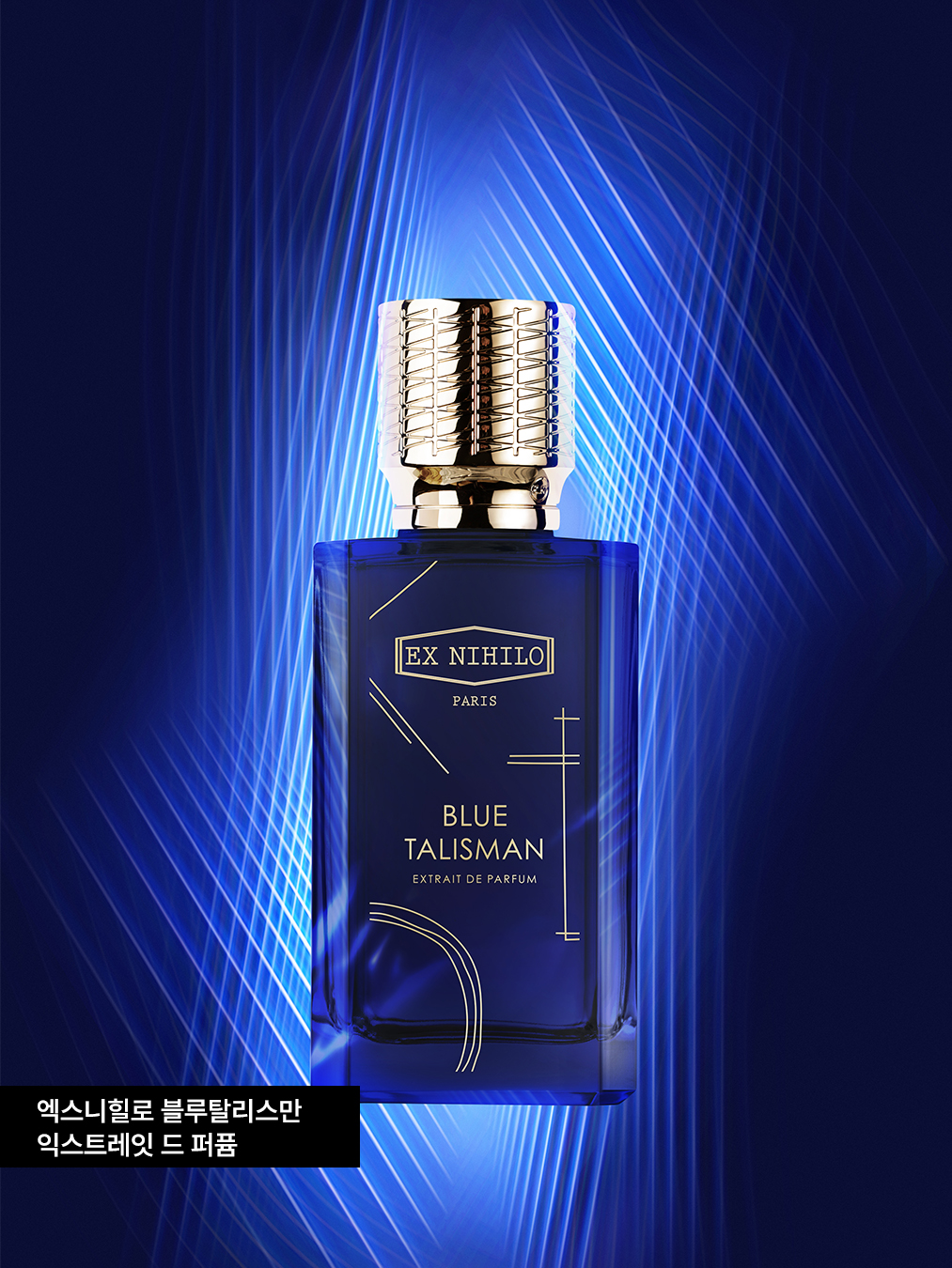 엑스니힐로 블루탈리스만 익스트레잇 드 퍼퓸
