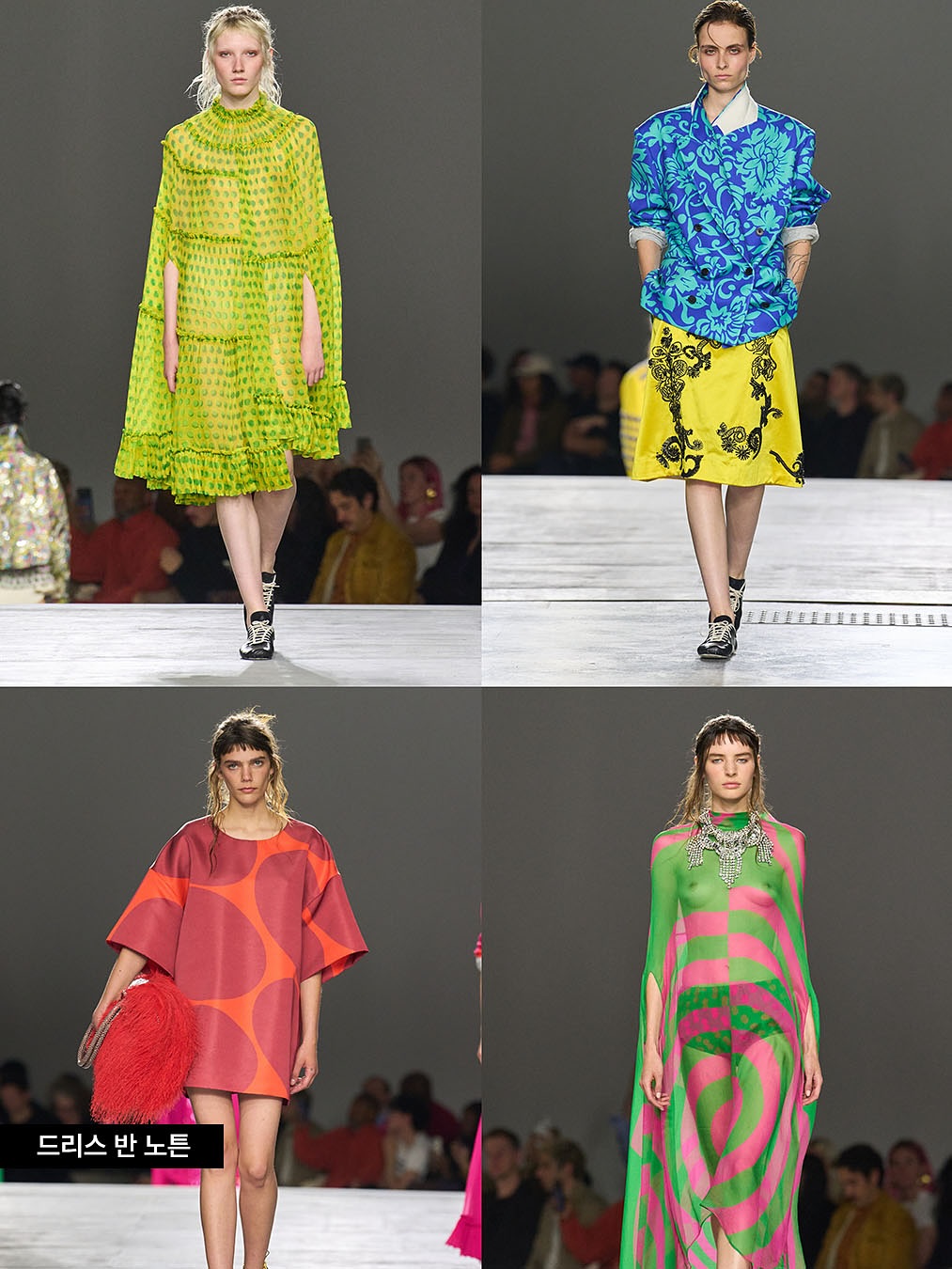 2026 S/S 파리 패션위크 드리스 반 노튼 런웨이