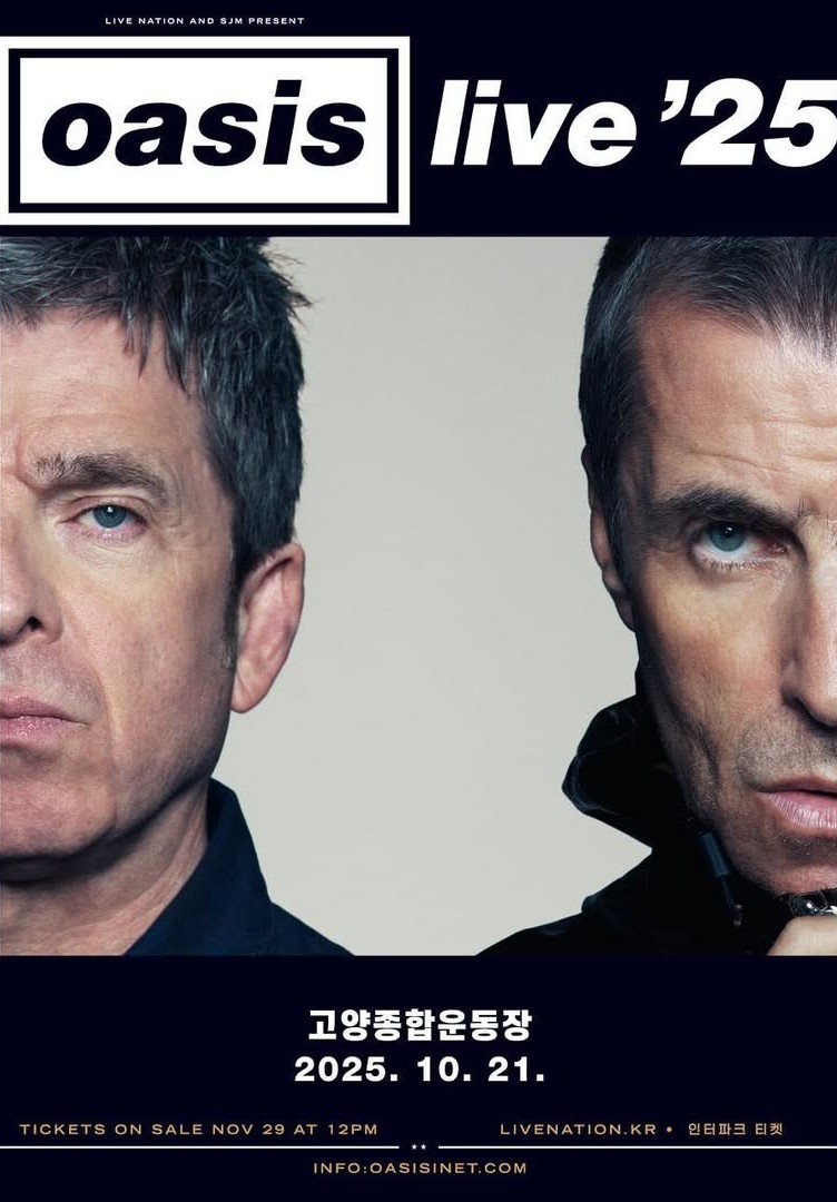 오아시스 내한 포스터