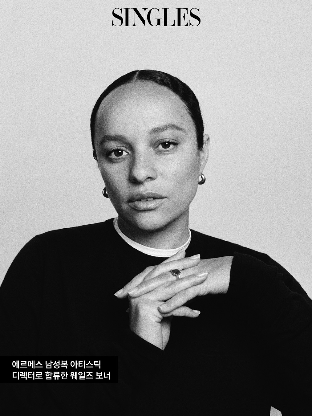 에르메스 X 그레이스 웨일스 보너