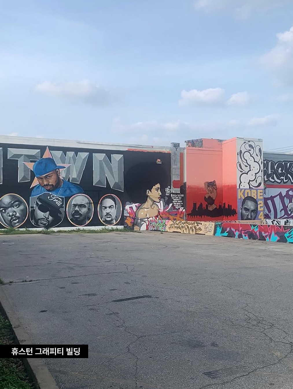 휴스턴 그래피티 빌딩