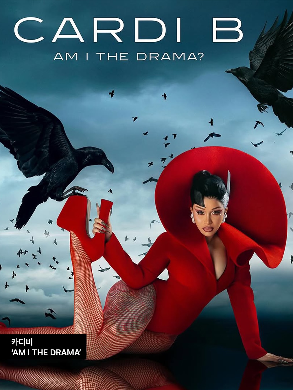카디비 AM I THE DRAMA?’의 커버 속 레드 드레스