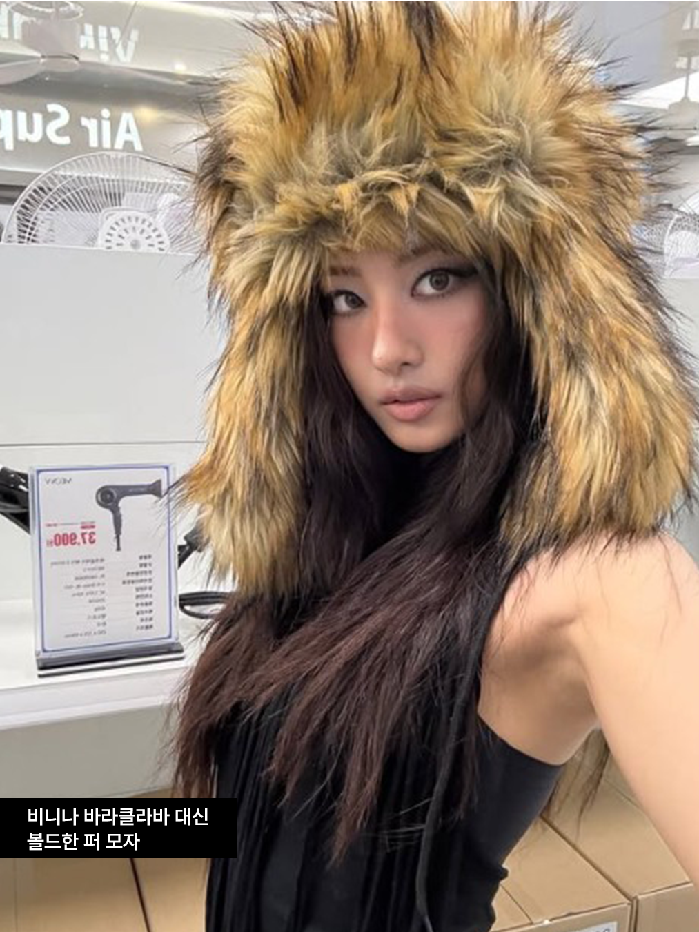 미야오 가원이 볼드한 폭스 퍼 모자를 쓰고 뮤직비디오 촬영 현장에서 찍은 비하인드 셀카