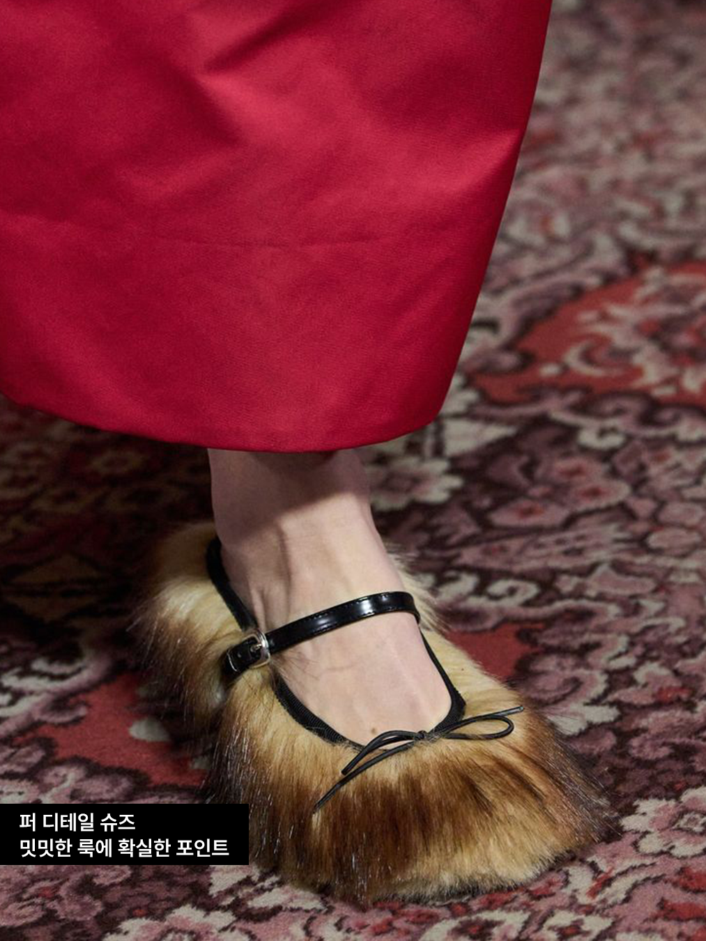 시몬 로샤 25fw 컬렉션 폭스 퍼 플랫 슈즈