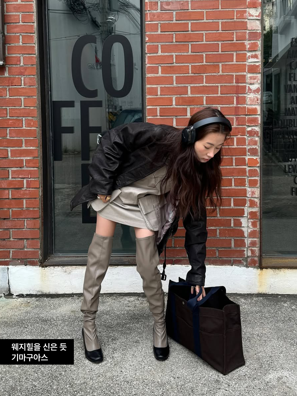 기마구아스(gimaguas) 부츠를 신은 박민주(mjbypp)