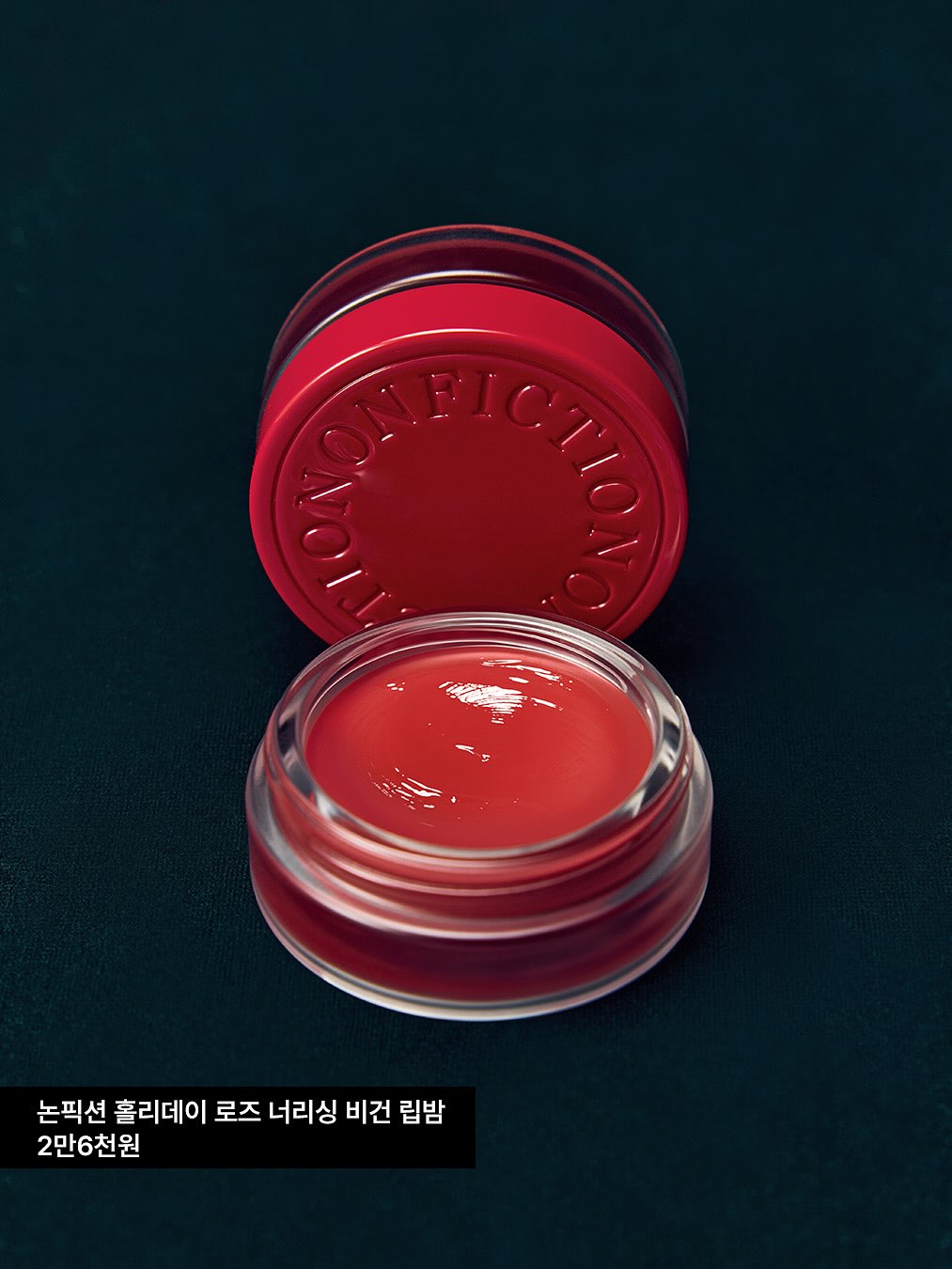 논픽션 홀리데이 로즈 너리싱 비건 립밤