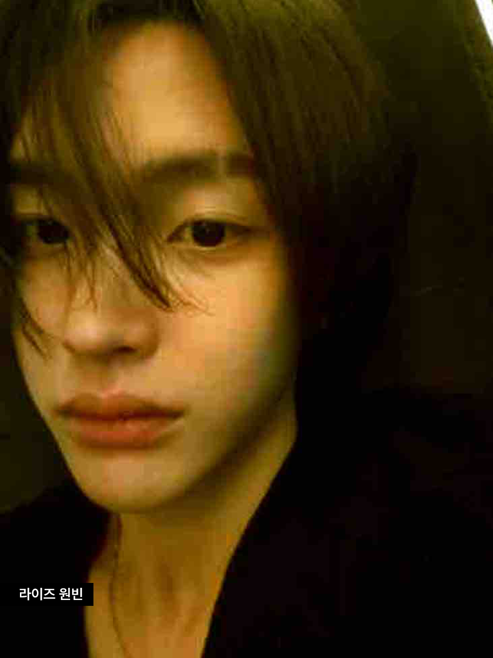 라이즈(riize) 원빈(wonbin)의 셀카