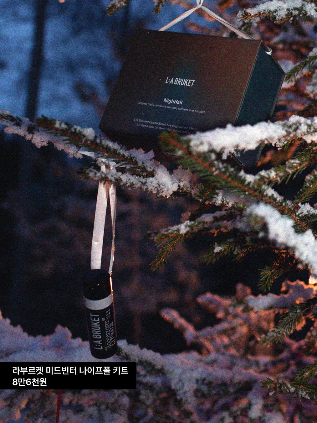 라부르켓 미드빈터 나이프폴 키트