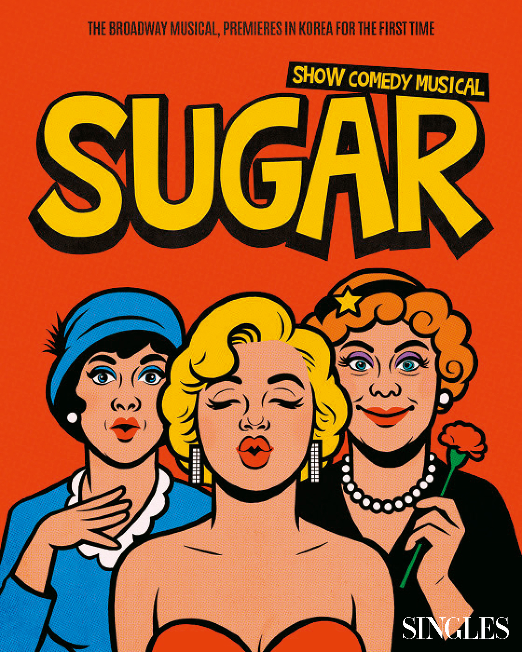 슈가 포스터 이미지 