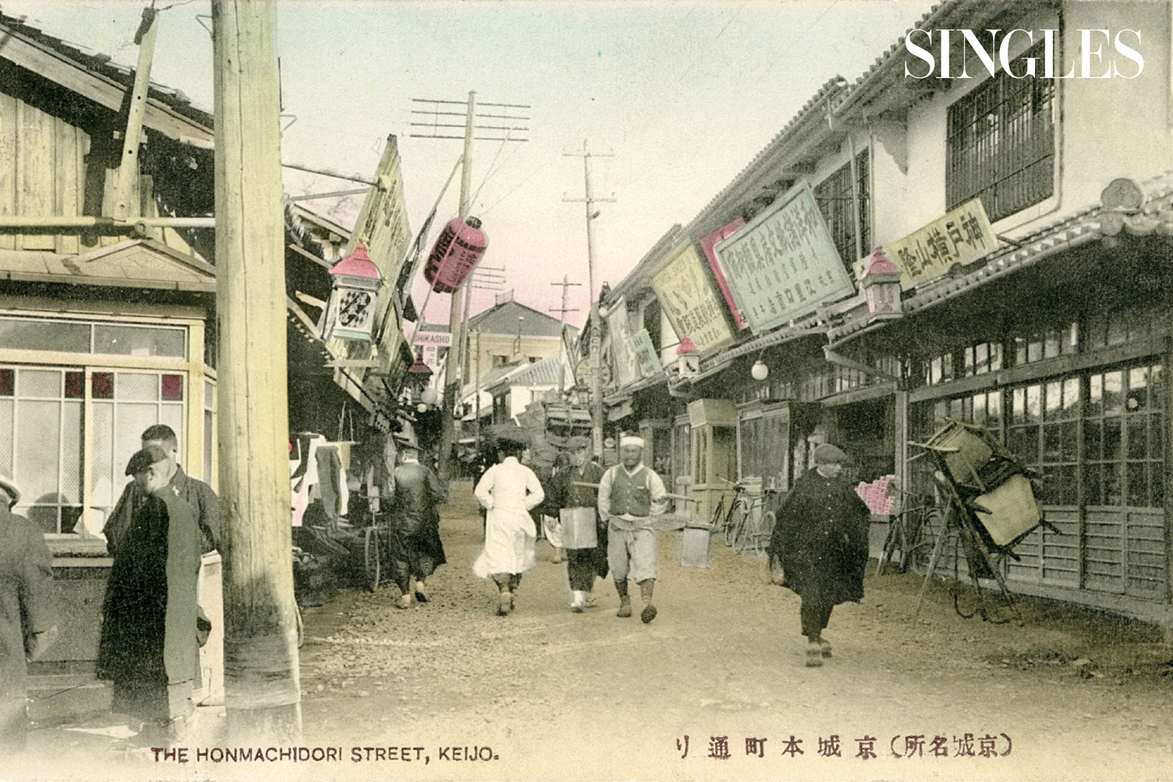 일제강점기 때의 경성 본정 거리. 