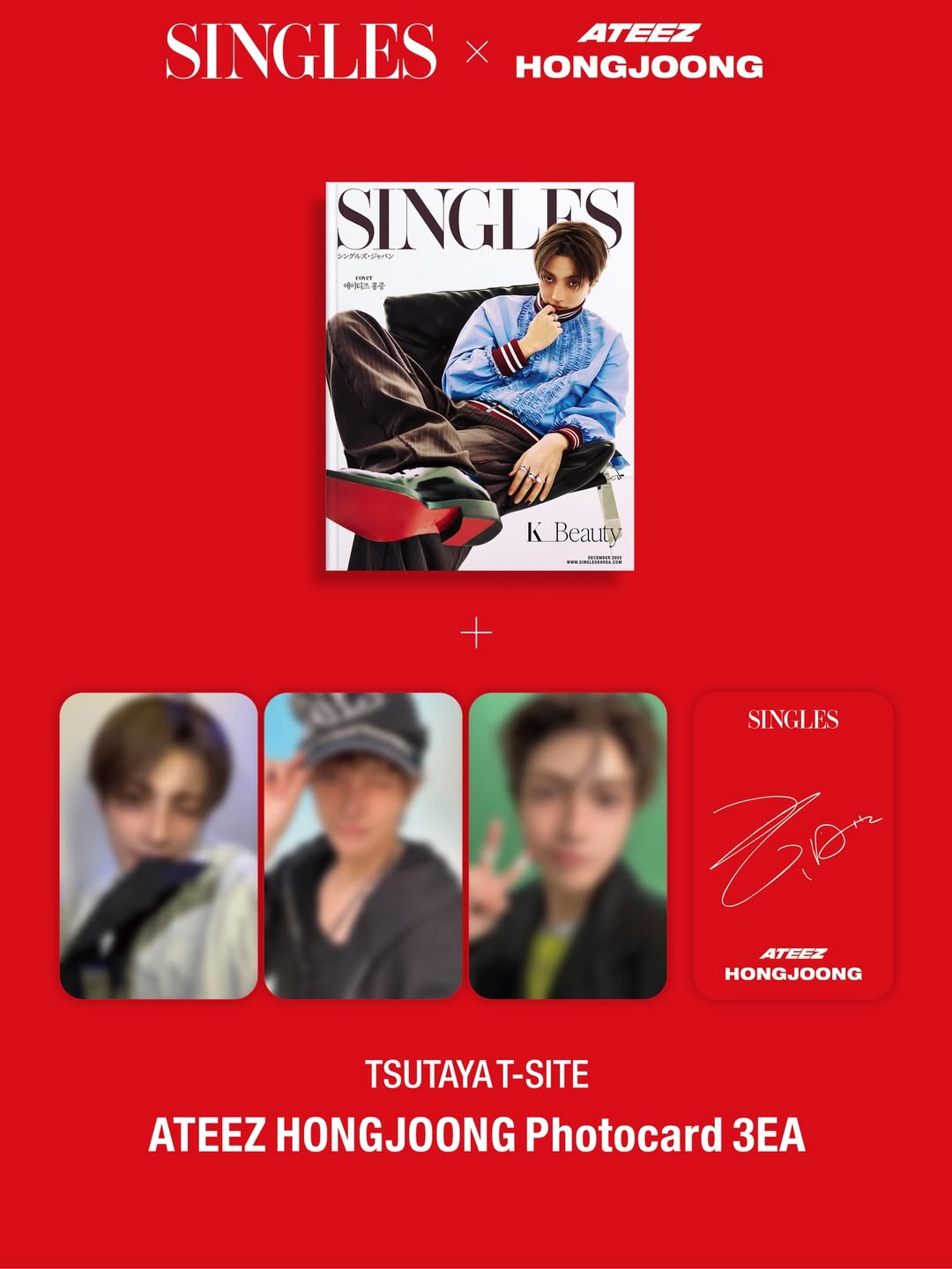 싱글즈 재팬 츠타야 서점 에이티즈 홍중 포토카드 특전