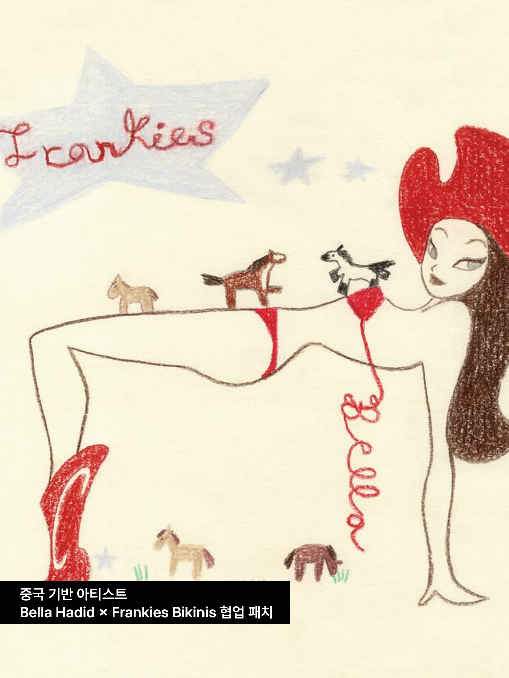 벨라하디드 Bella Hadid × Frankies Bikinis 협업 패치 Zhong Xian (@t_ipy)