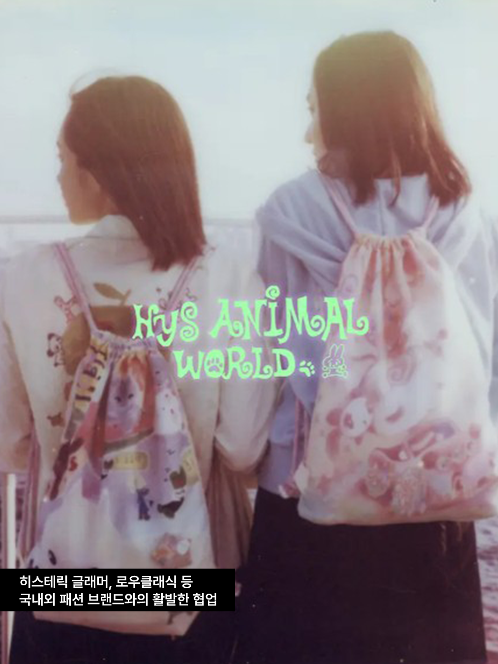 히스테릭 글래머, 로우클래식과 콜라보레이션한 @uou___cute