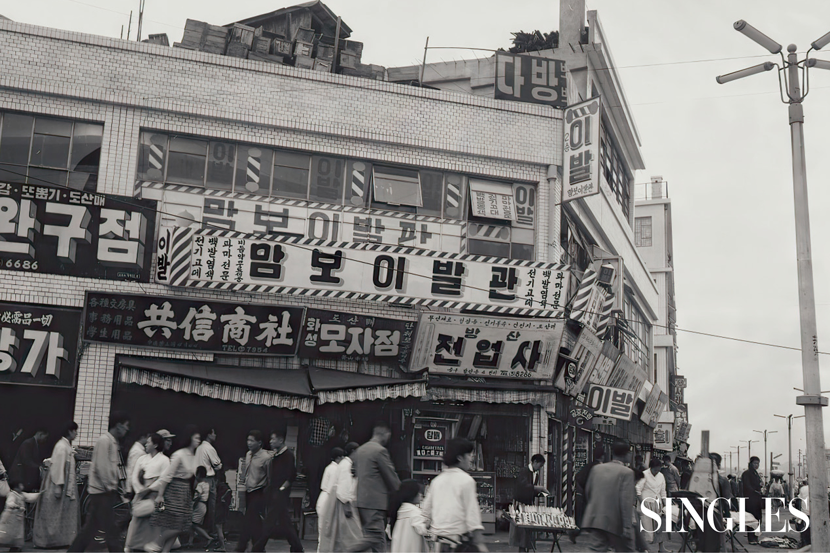 한국 뷰티 역사 