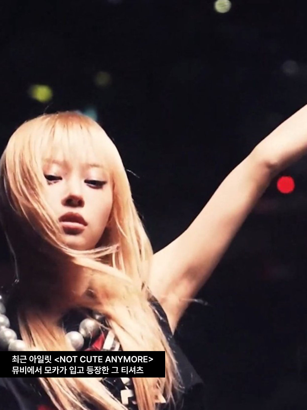 아일릿(illit) 멤버 모카(moca)가 <not cute anymore> 뮤비에서 어거스트 배런(august barron) 제품을 착용한 모습