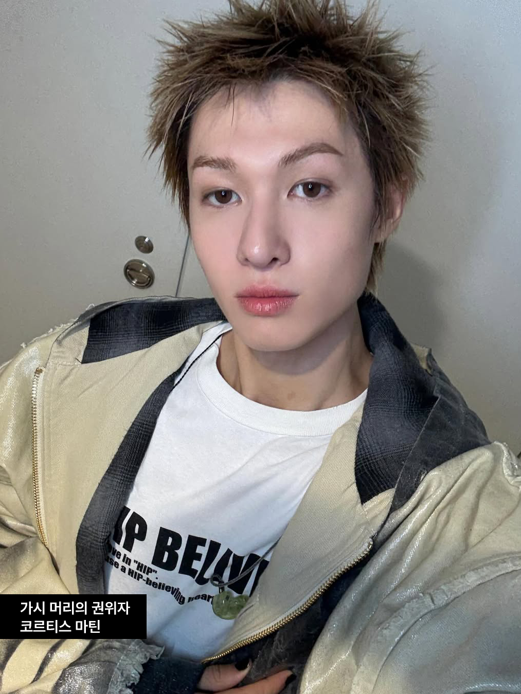 스파이키 헤어를 한 코르티스 멤버 마틴의 셀카 spiky hair cortis matin