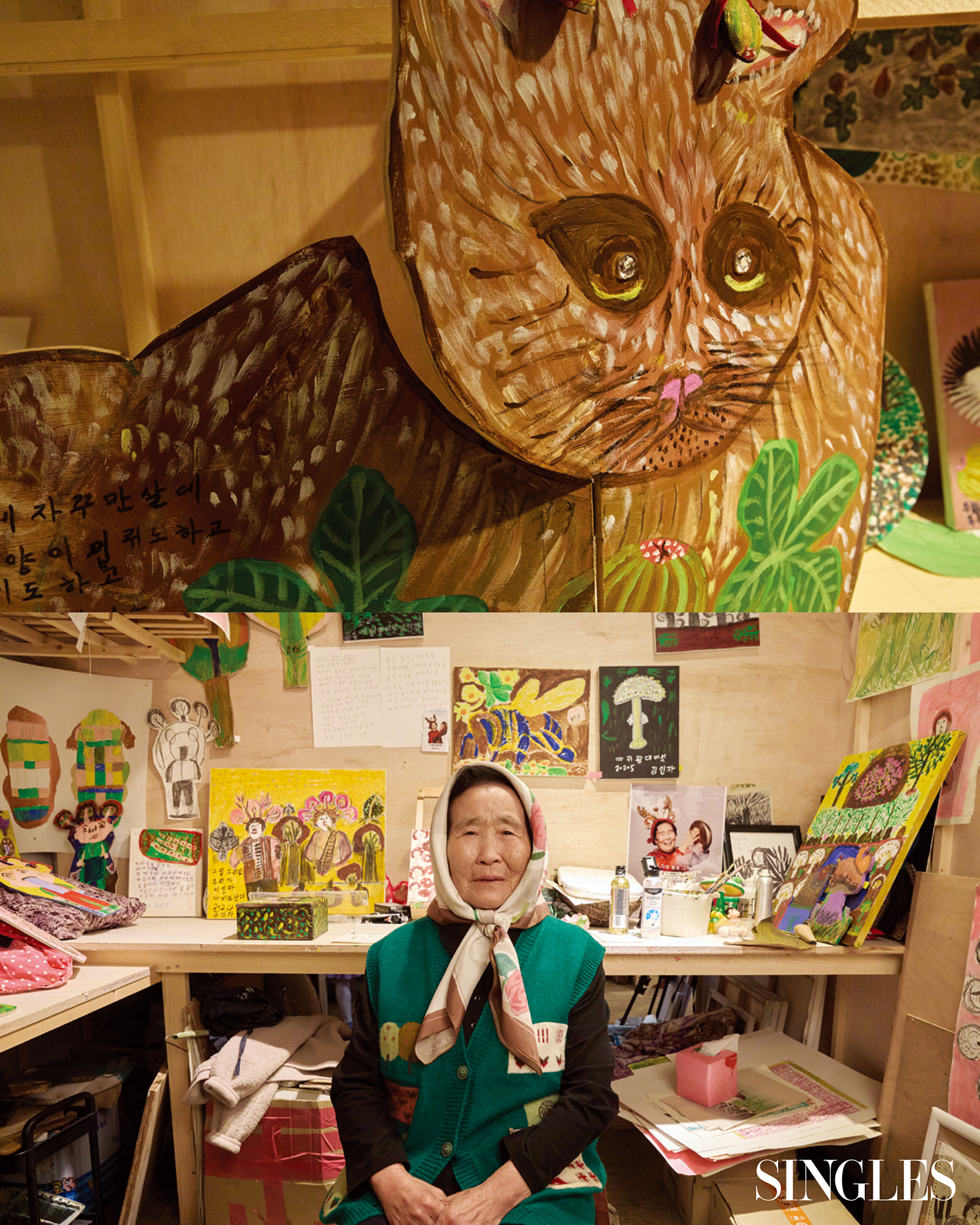 싱글즈 12월 호 제주도 화보 이미지.