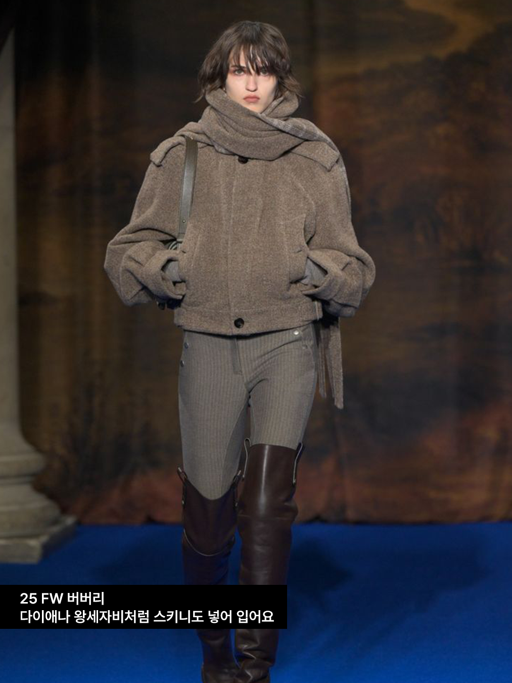 2025 fw 버버리 컬렉션 런웨이 사진