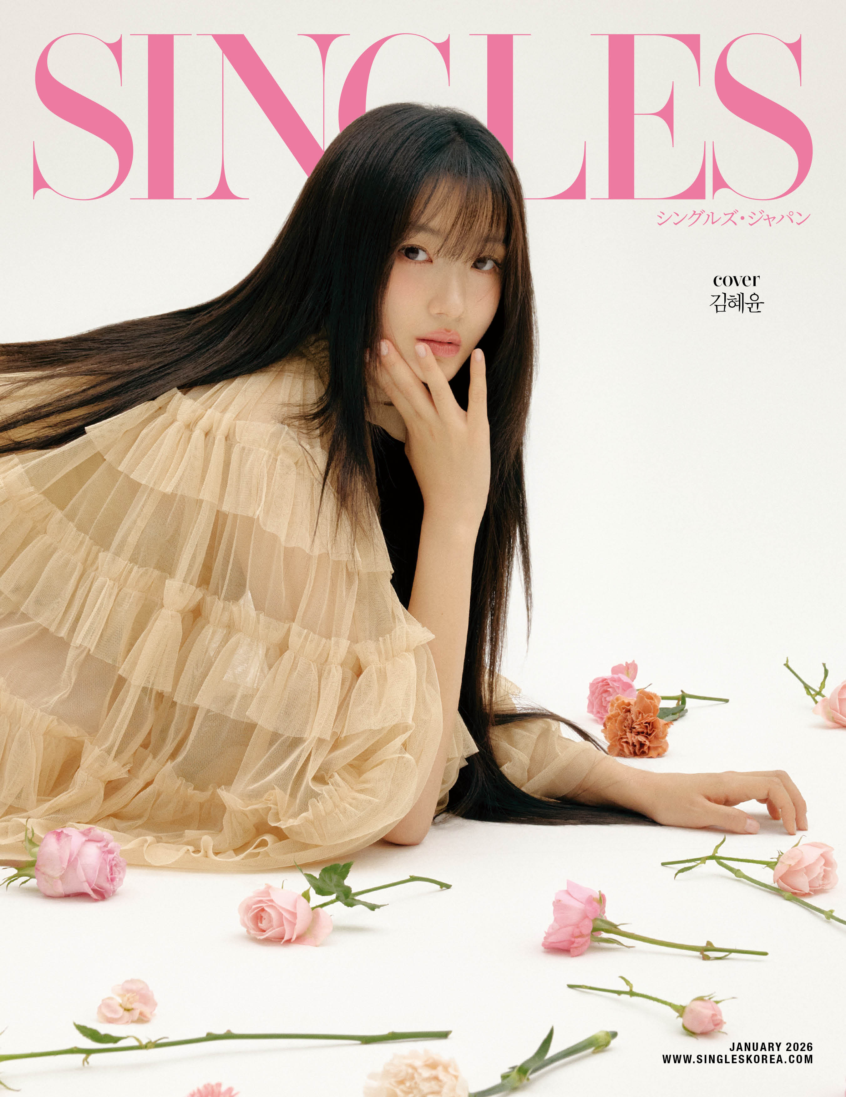 싱글즈 재팬 Vol.13의 주인공 김혜윤.