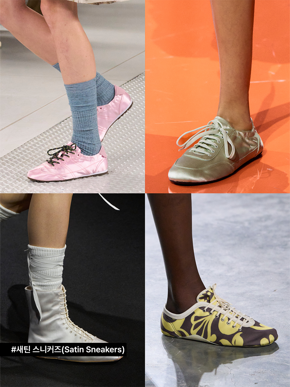 프라다, 앤드뮐미스터, 드리스 반 노튼, 오니츠카타이거