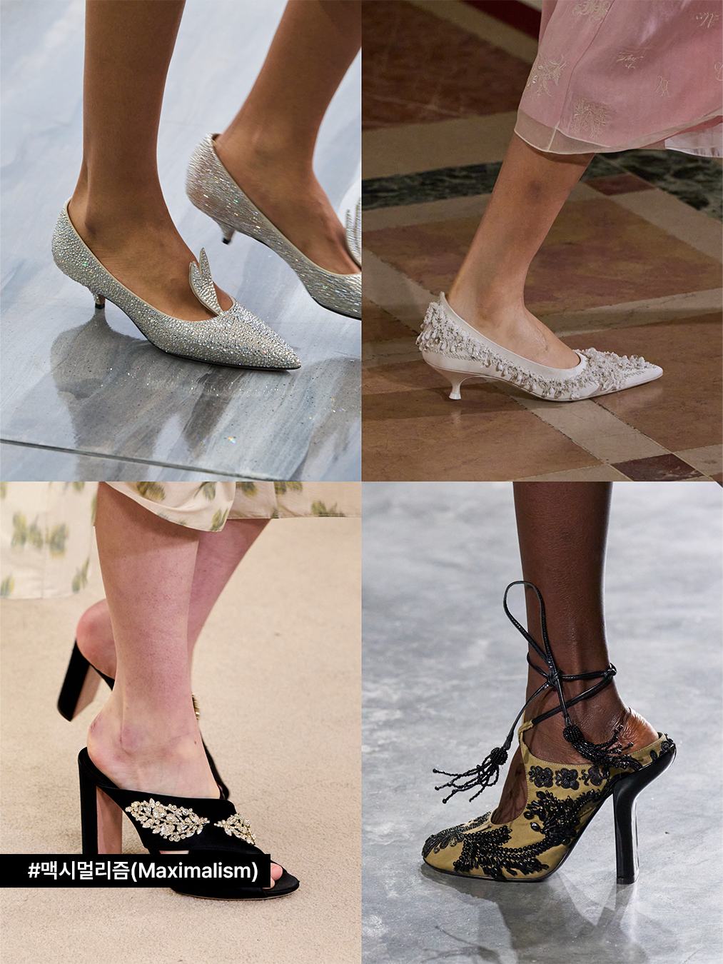 토리버치, 페라가모, 크리스찬 디올, 에르뎀