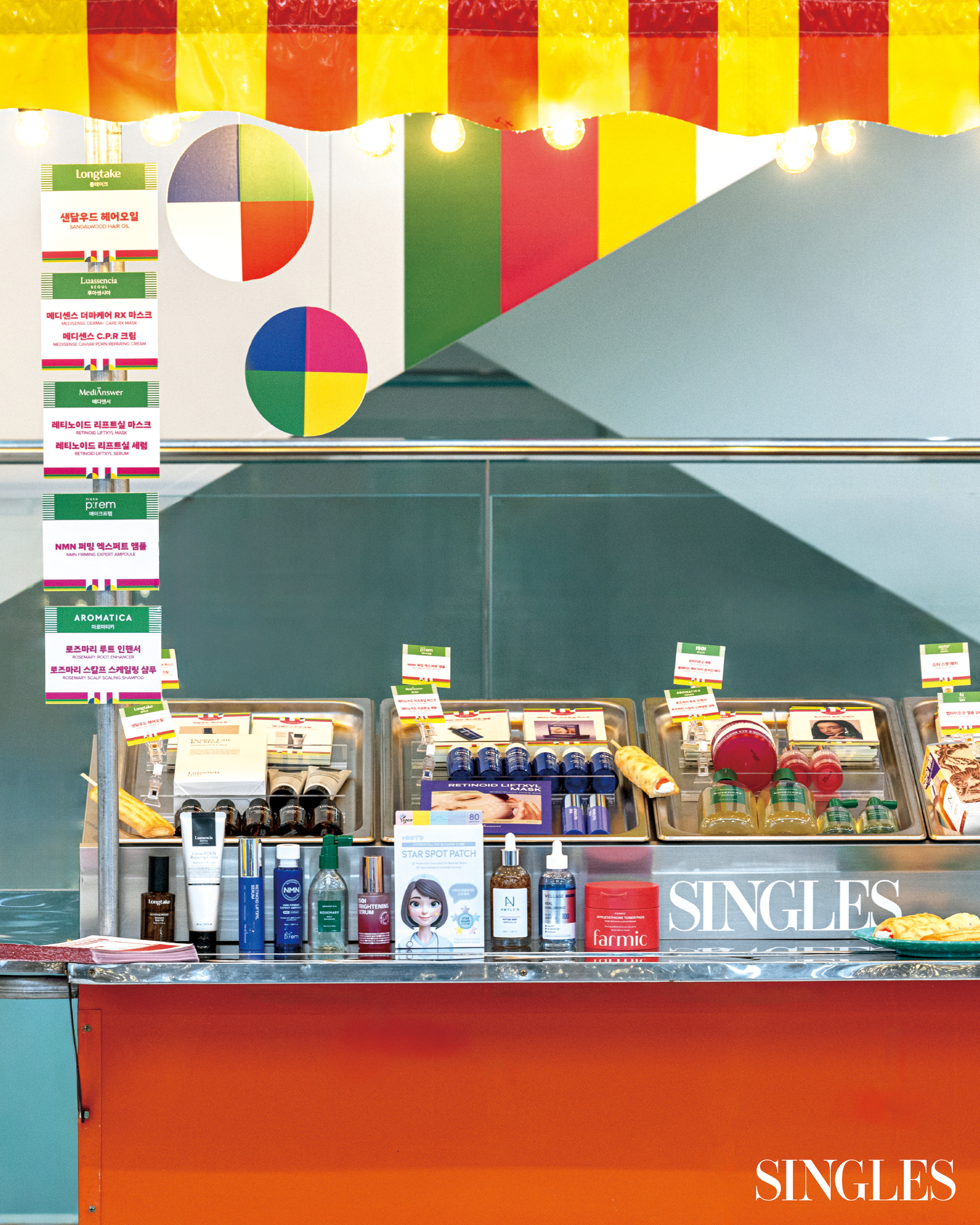 싱글즈 다모아 뷰티 전경 사진 