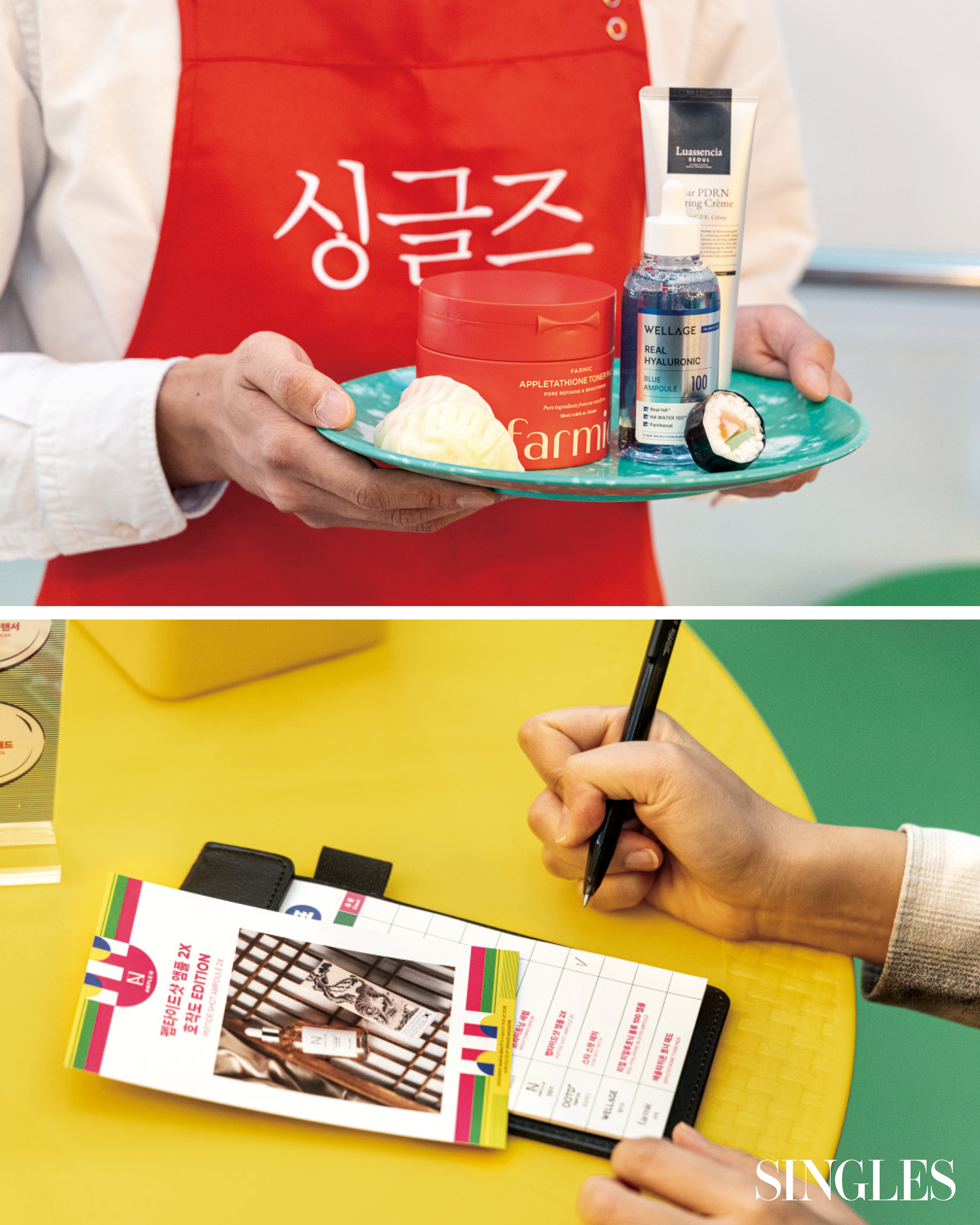 테스트하고 싶은 제품을 주문서에 체크해 종업원에게 전달하면 분식집 그릇에 제품을 세팅해 음식을 서빙하듯 건네주었다.