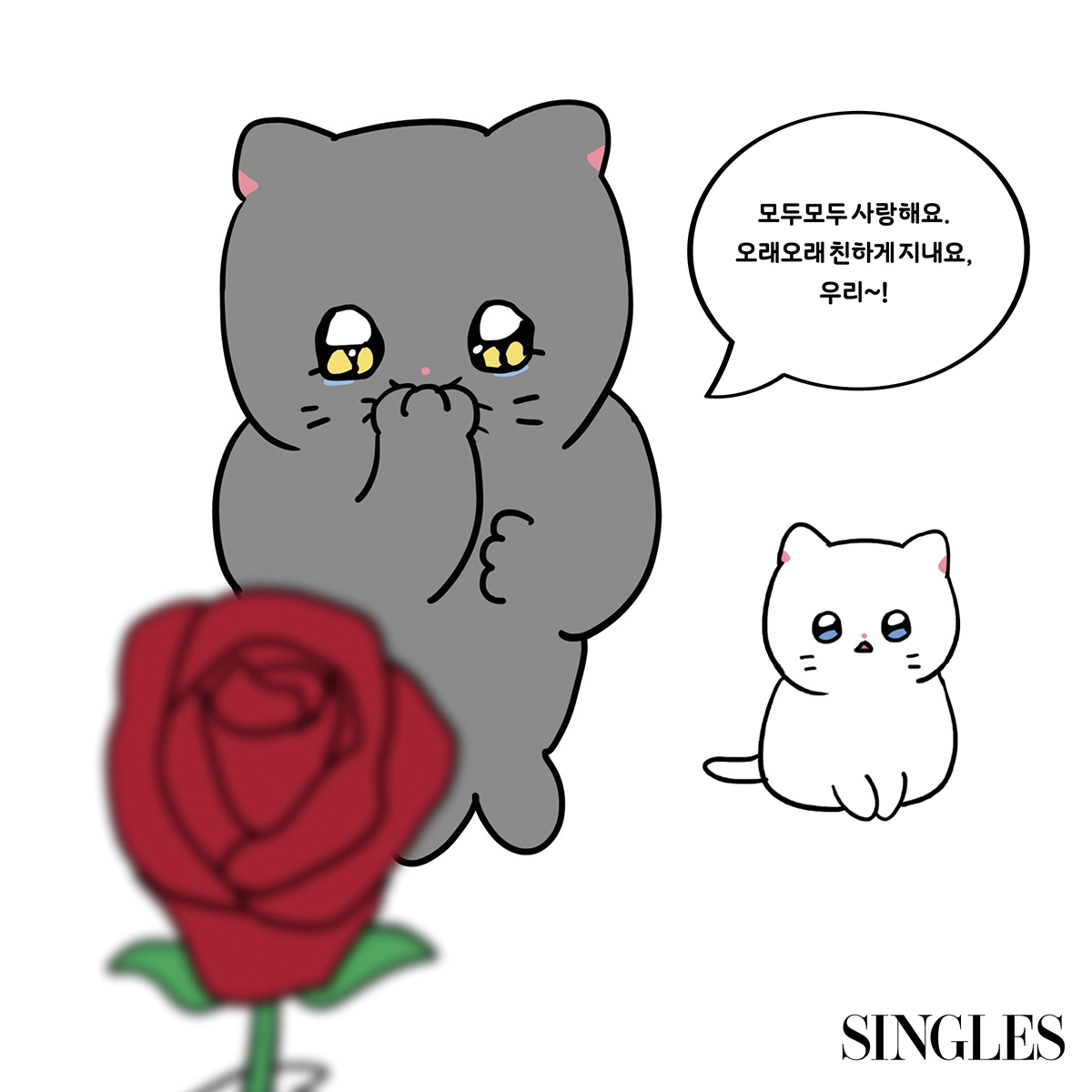 냐한남자 영철이 일러스트 이미지