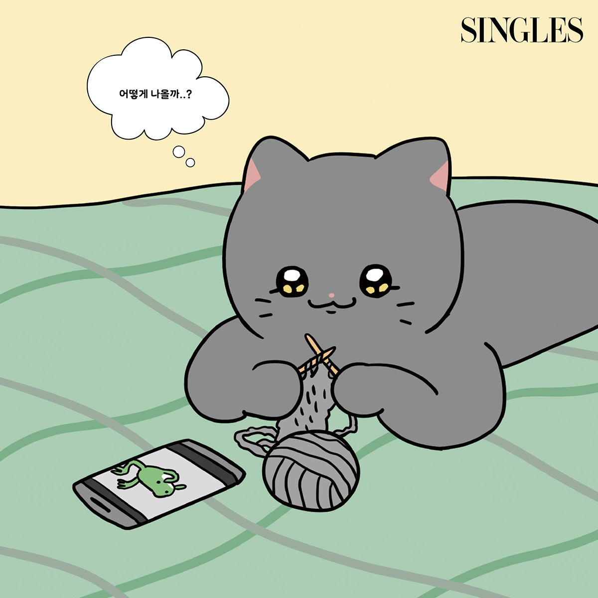 냐한남자 영철이 일러스트 이미지