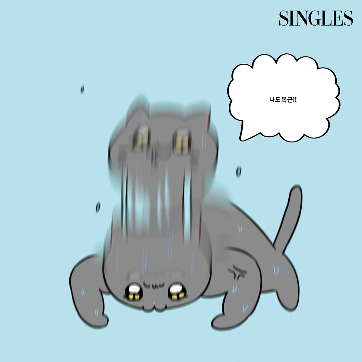 냐한남자 영철이 일러스트 이미지