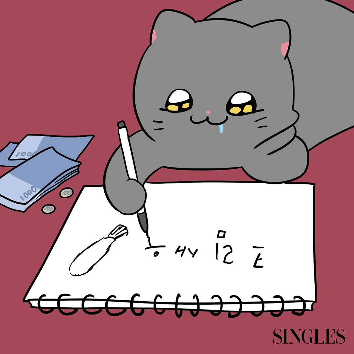 냐한남자 영철이 일러스트 이미지