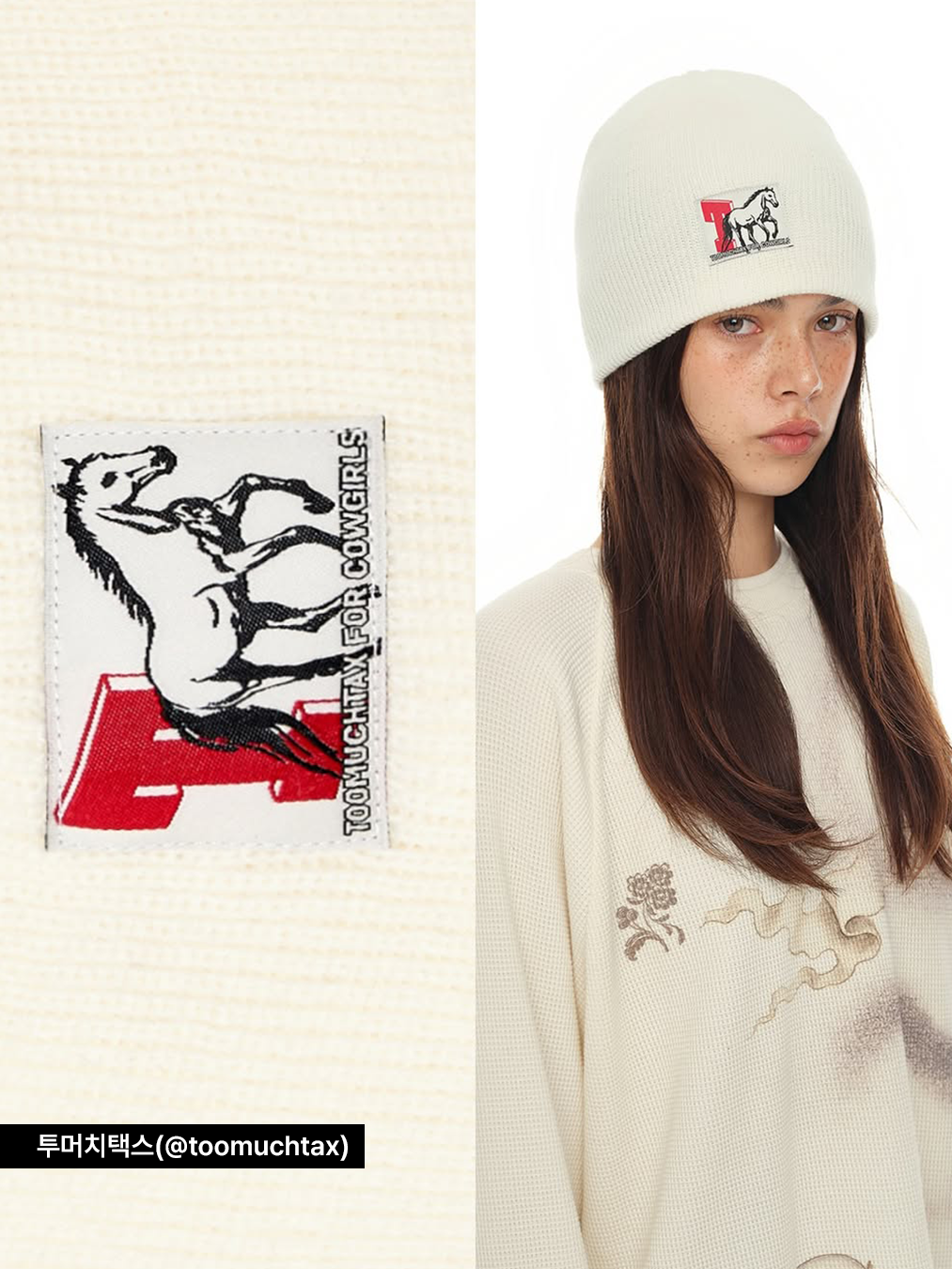 말 그림이 그려진 패치가 부착된 투머치택스의 비니 