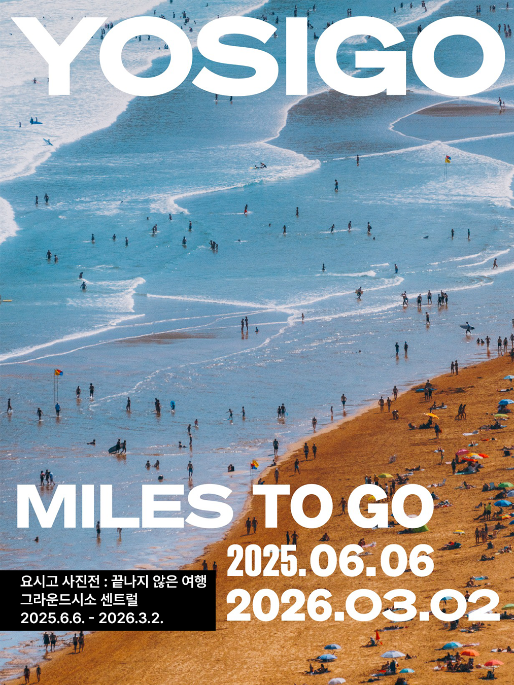 이미지 출처 : 그라운드 시소 공식 홈페이지