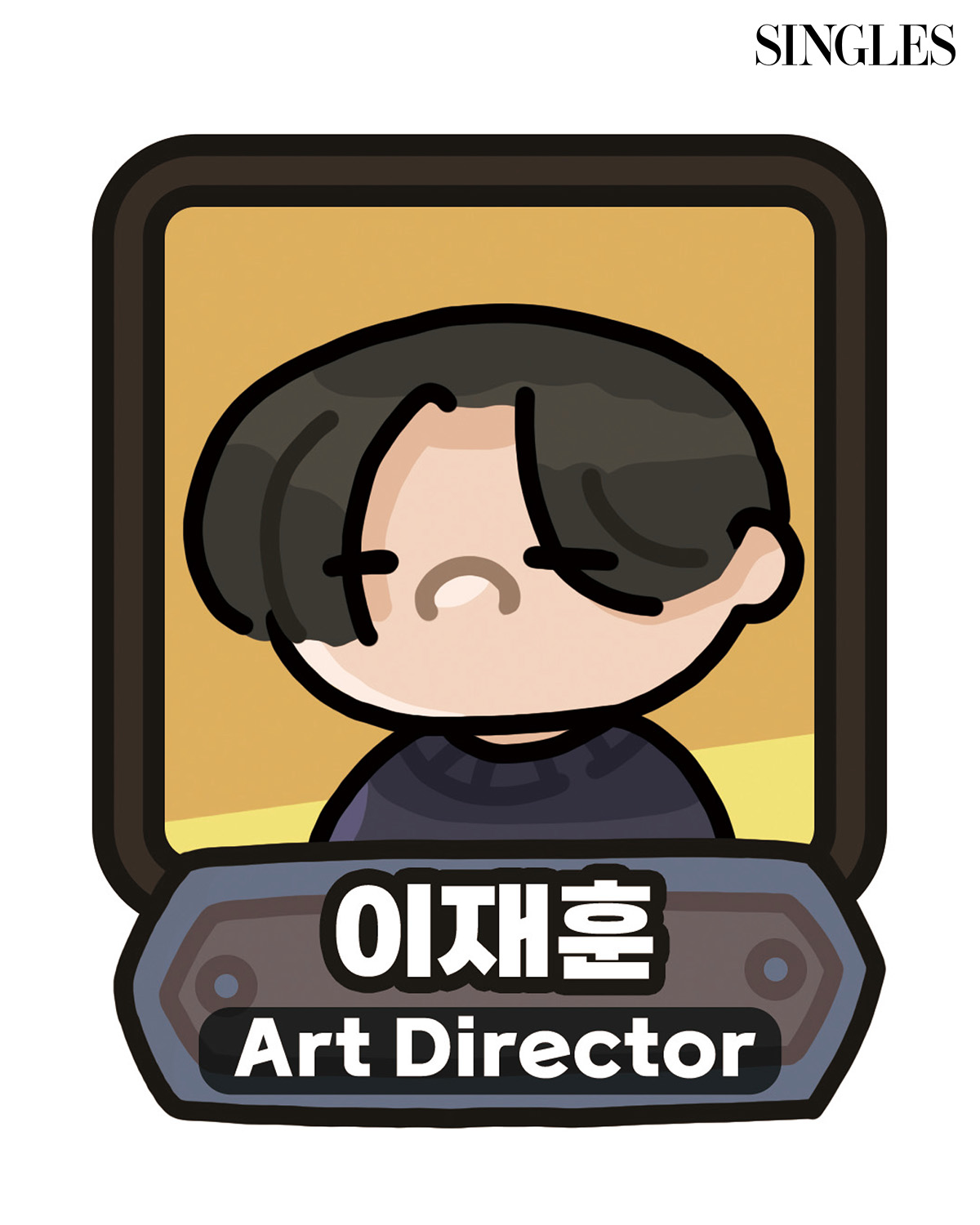 아트디렉터 이재훈