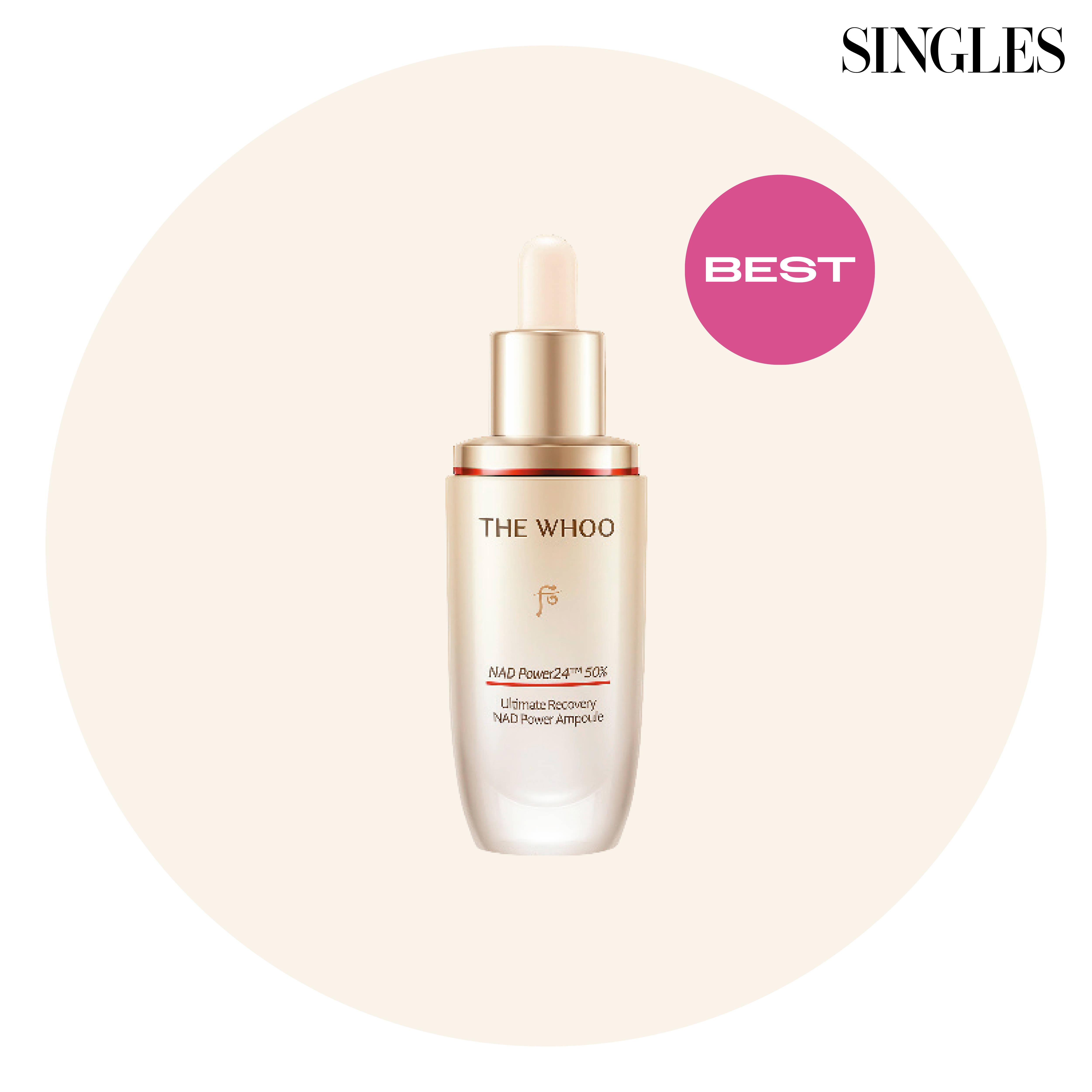 더 히스토리 오브 후 비첩 자생 NAD 파워 앰풀