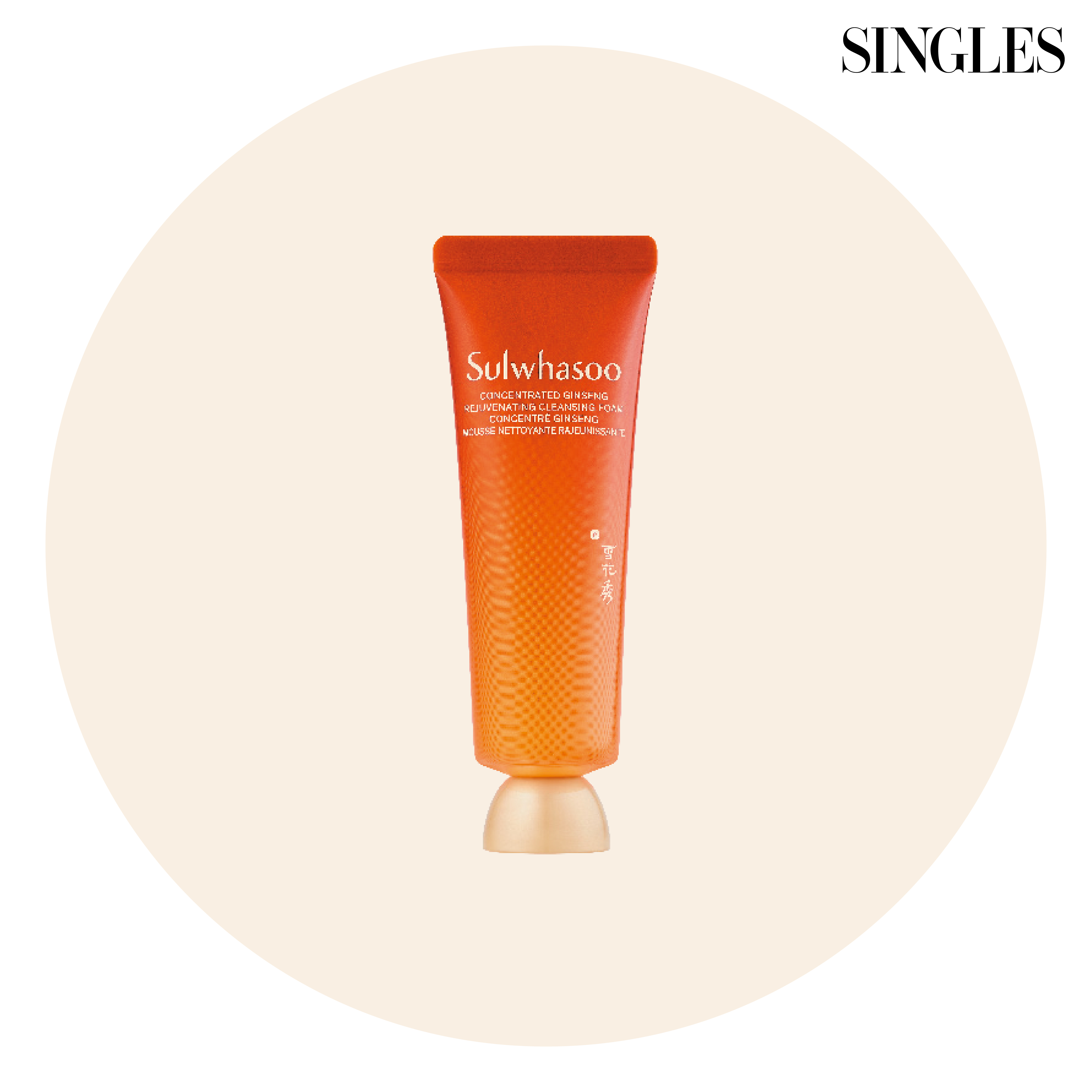 설화수 자음생클렌징폼