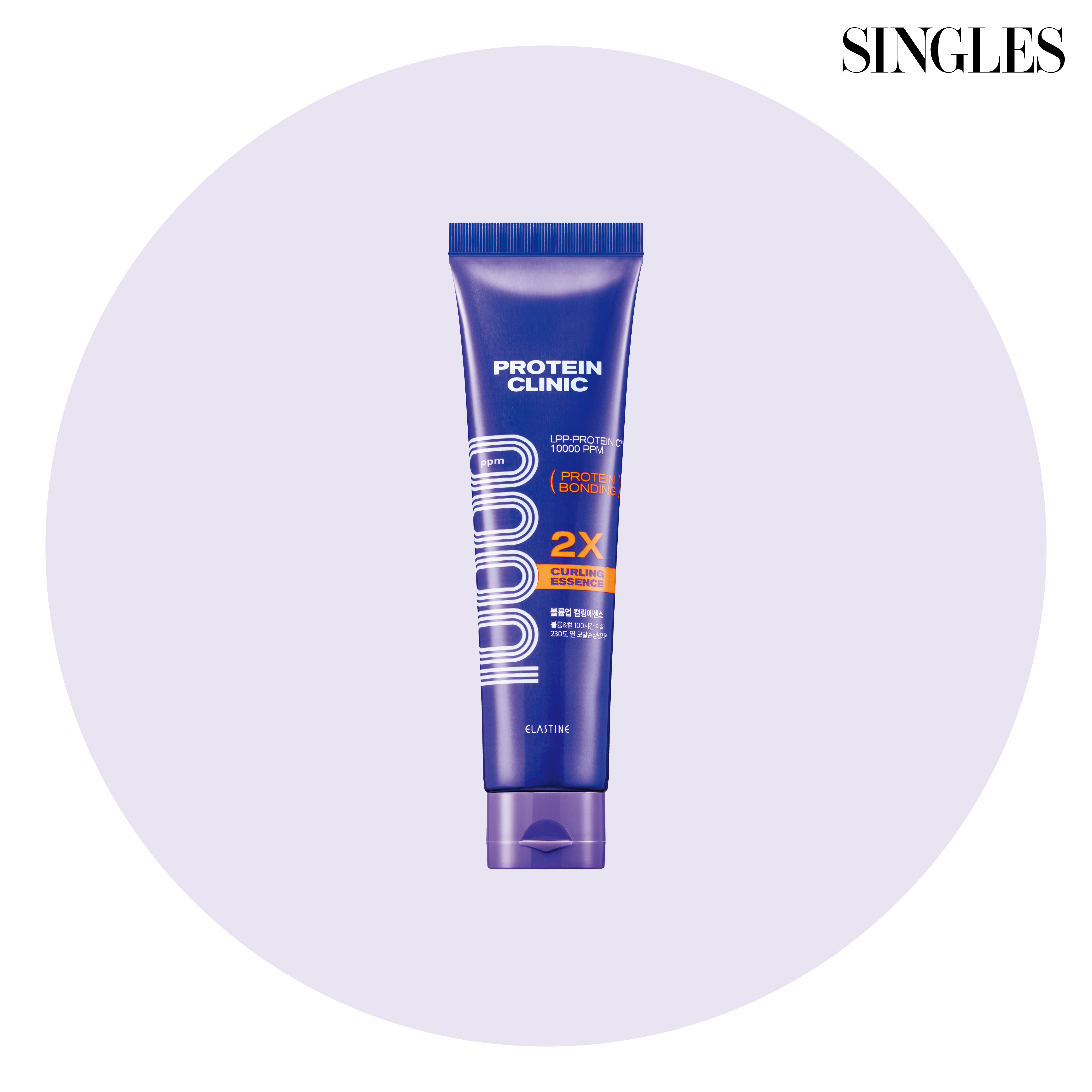 엘라스틴 프로틴클리닉 10000 컬링 에센스