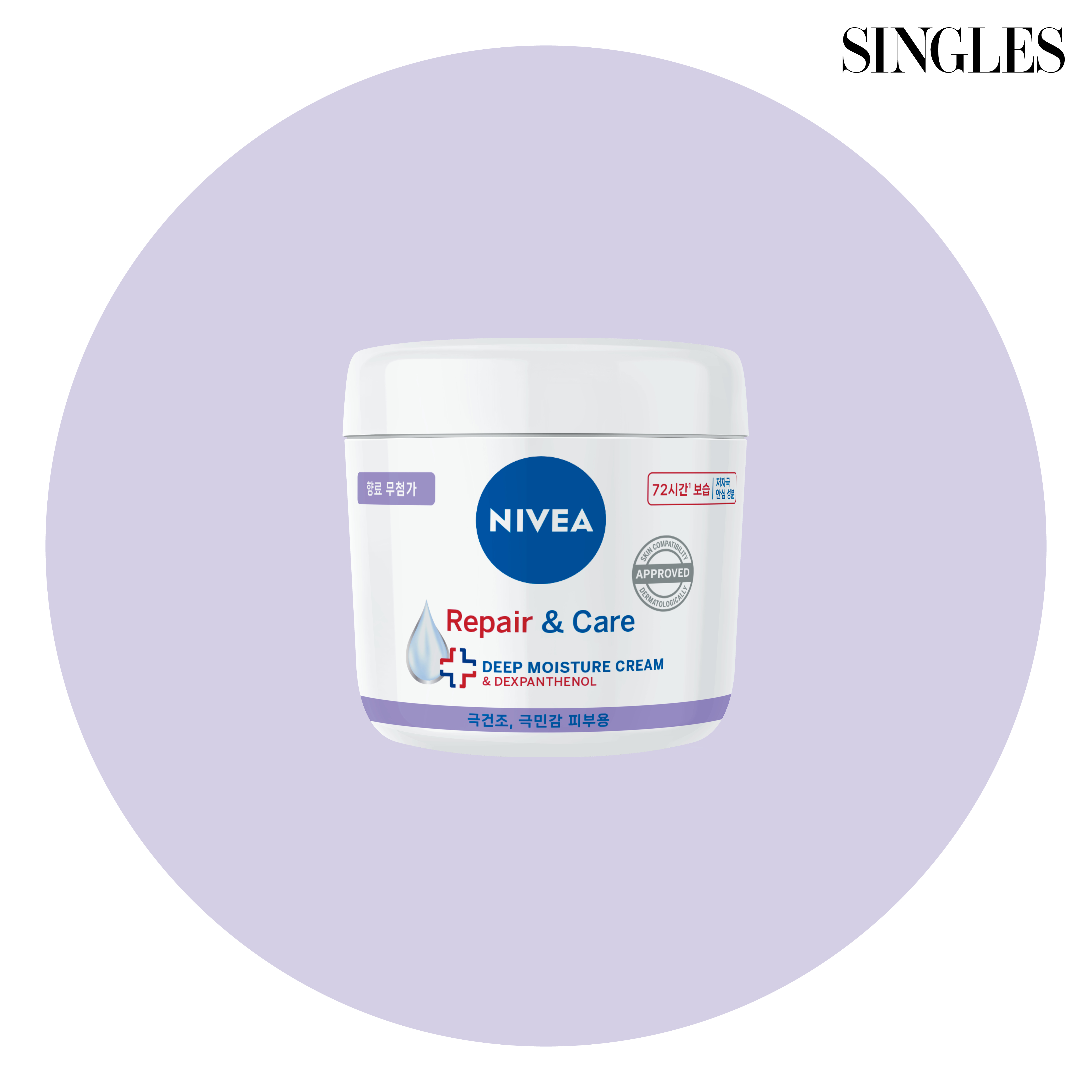 니베아 리페어 앤 케어 크림