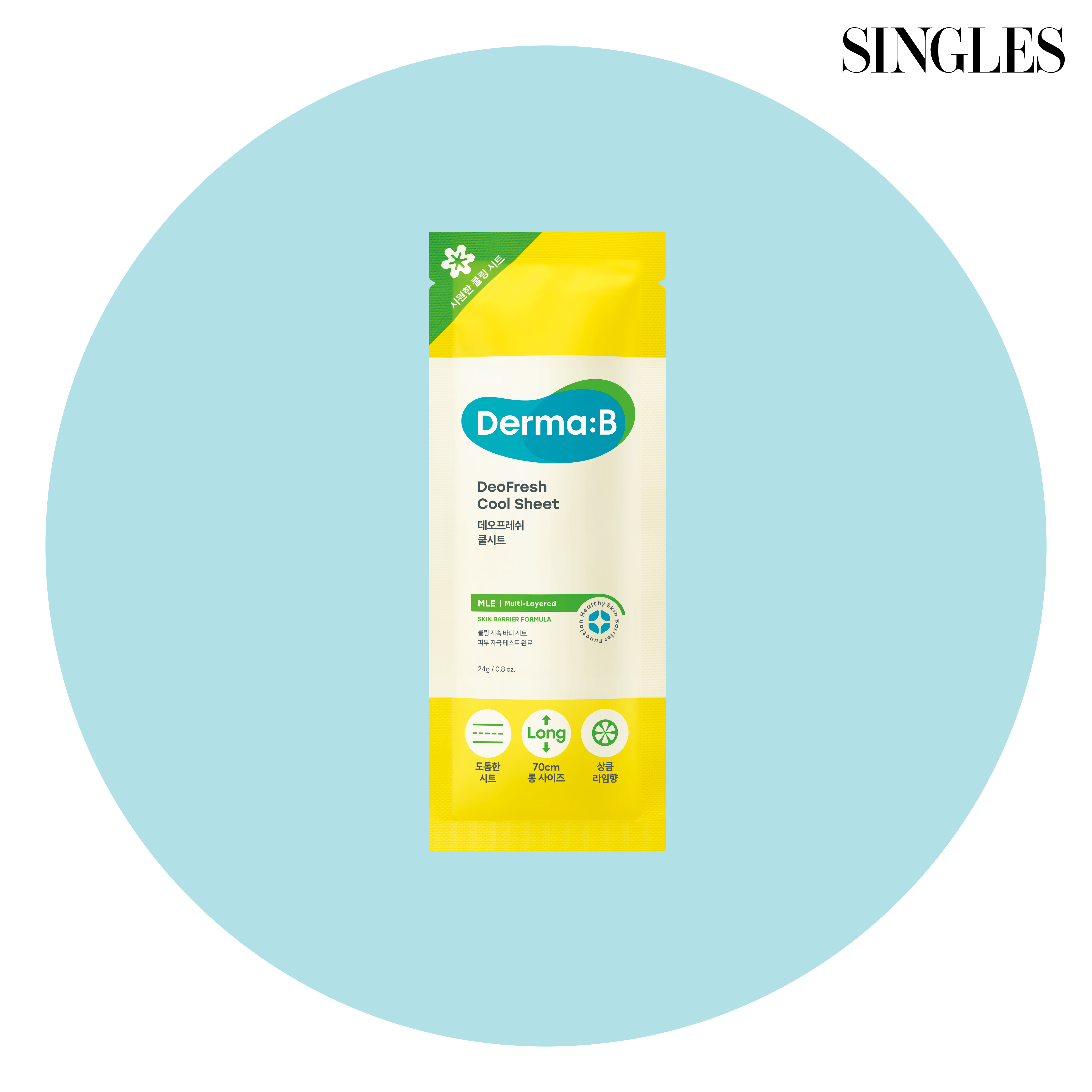 더마비 데오프레쉬 쿨시트