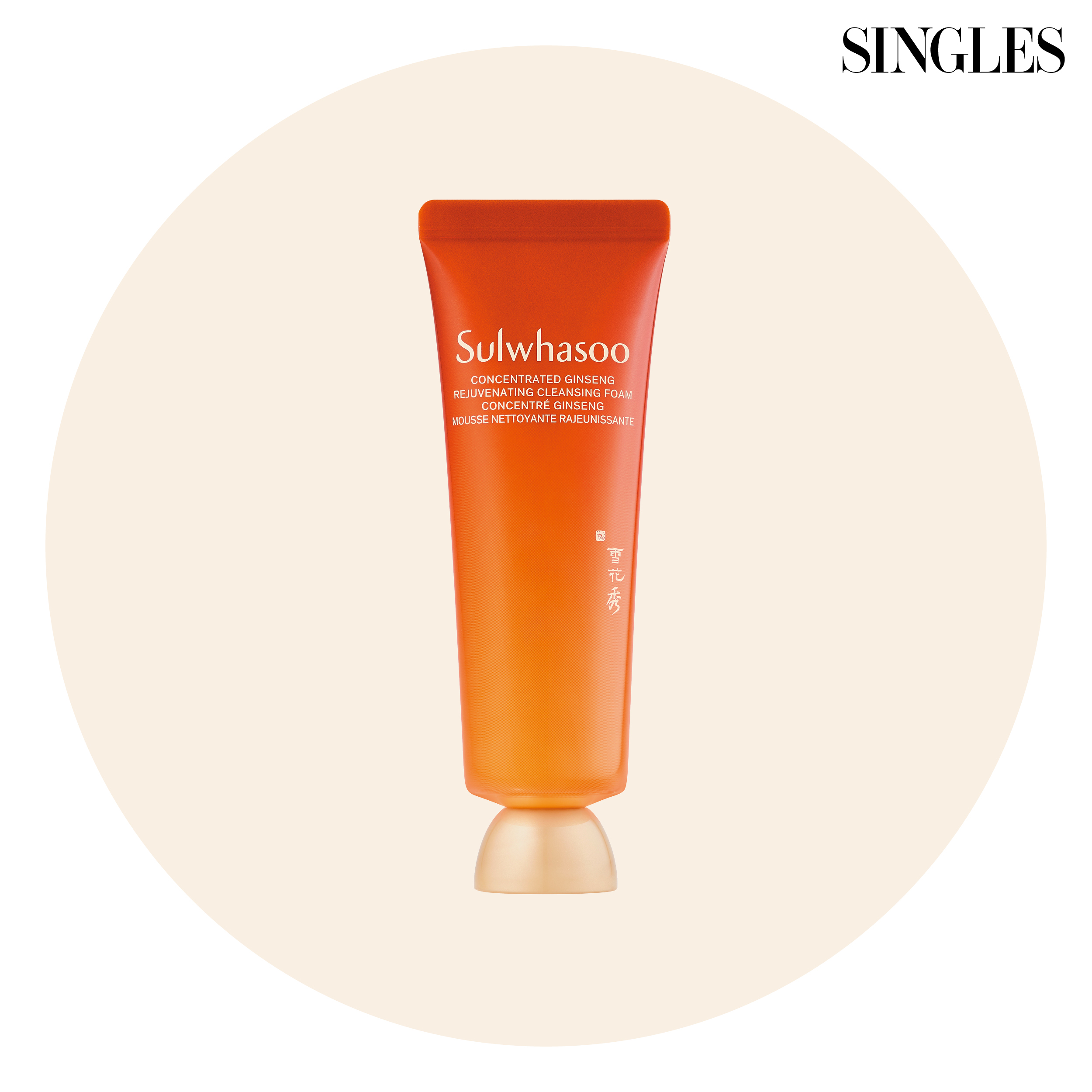 설화수 자음생클렌징폼