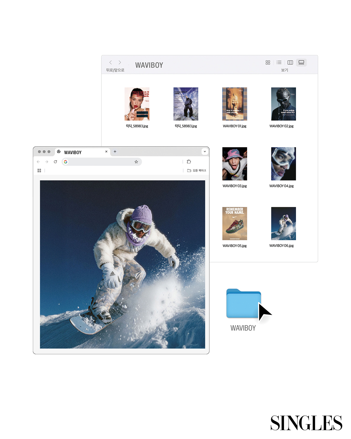 싱글즈 3월 호 ai 패션 모델 관련 이미지
